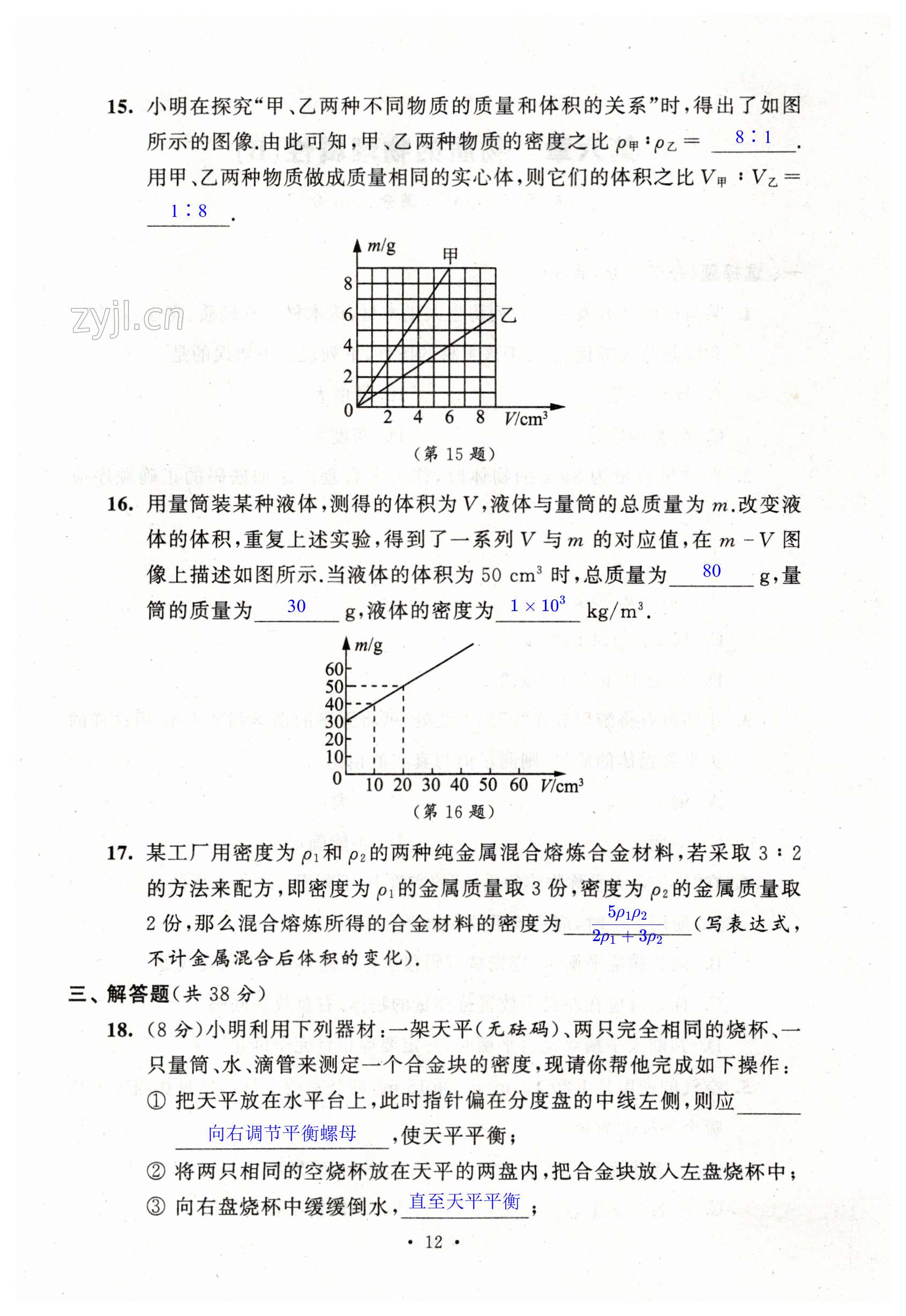 第12页