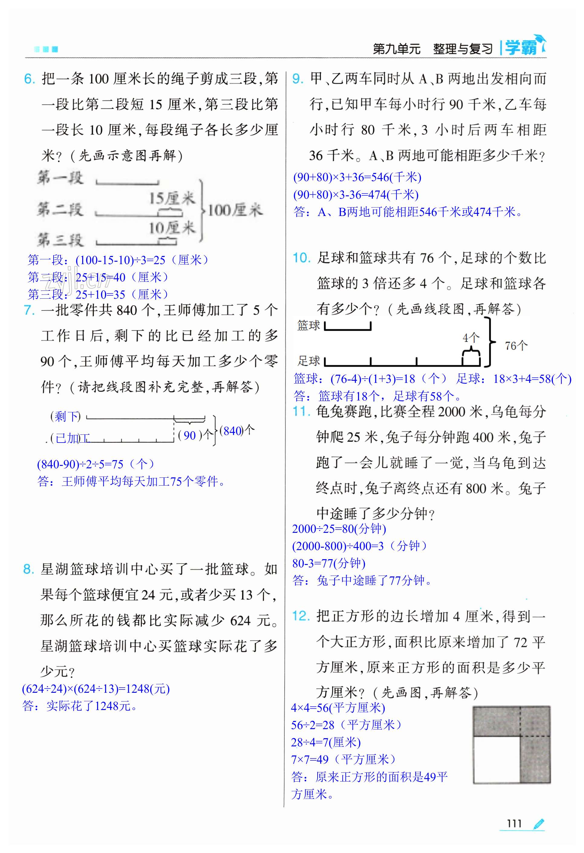 第111頁