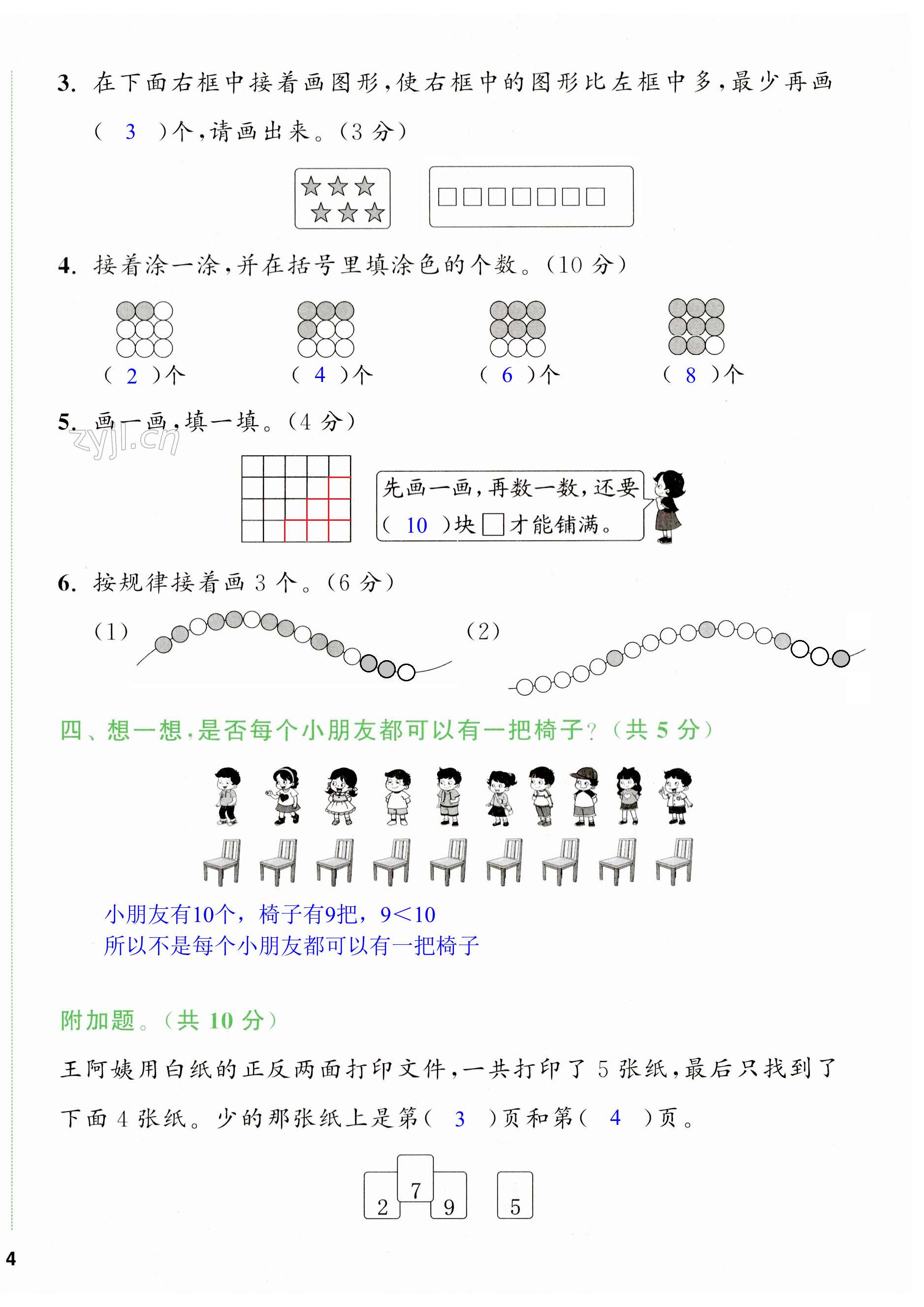 第108頁