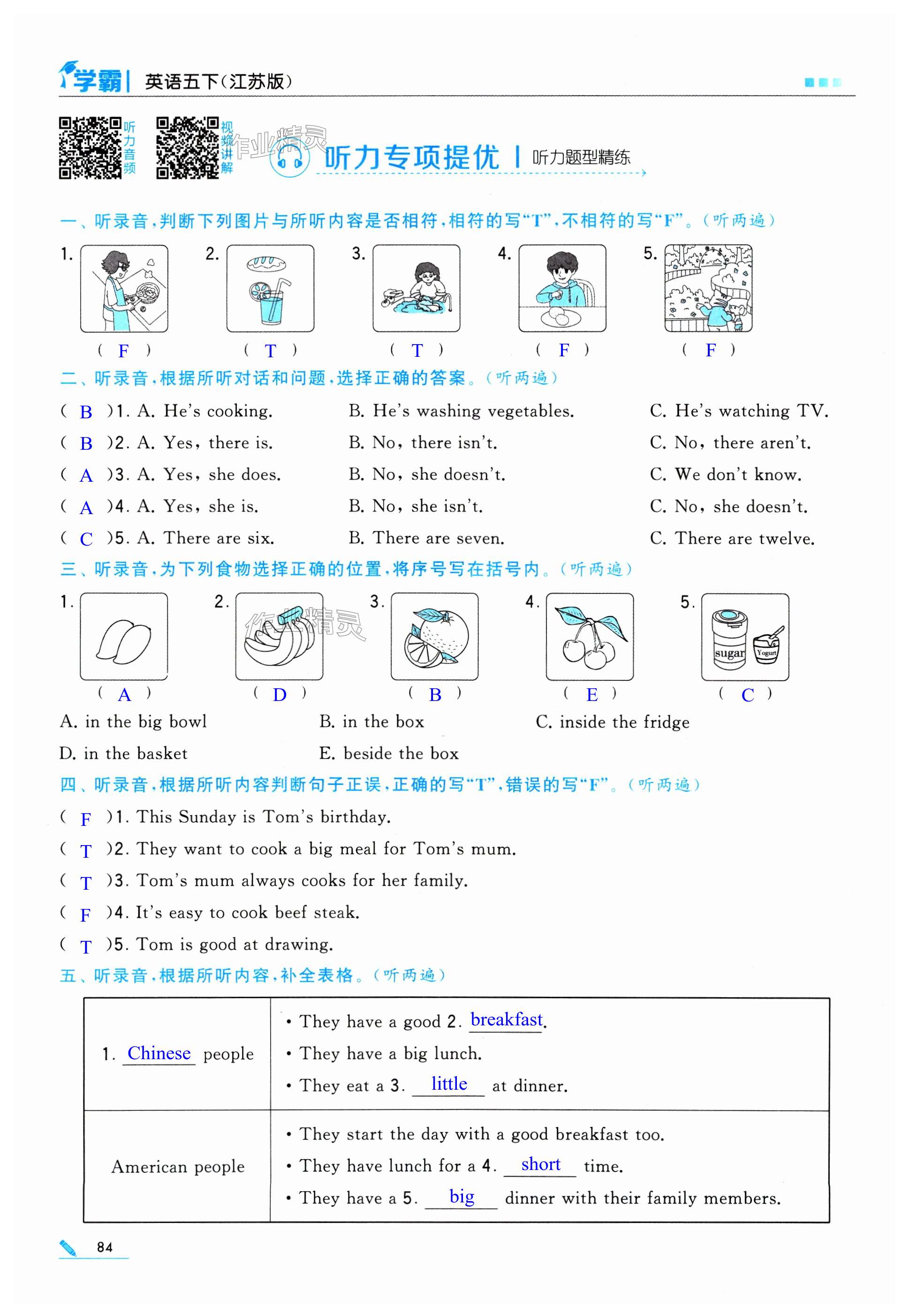 第84页