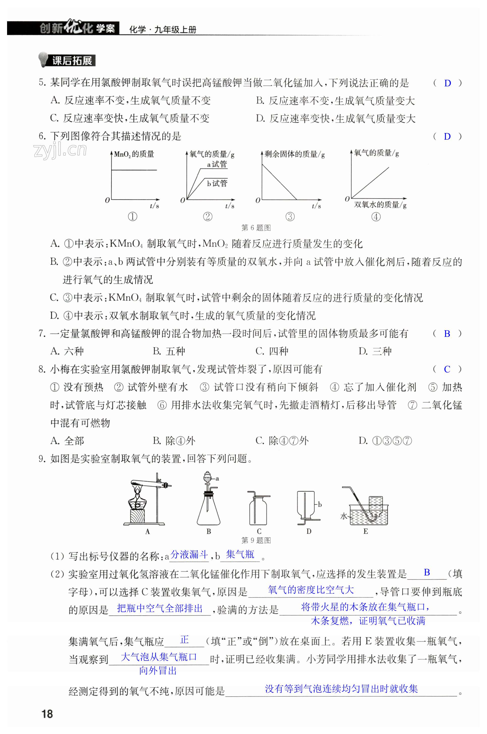 第18頁(yè)