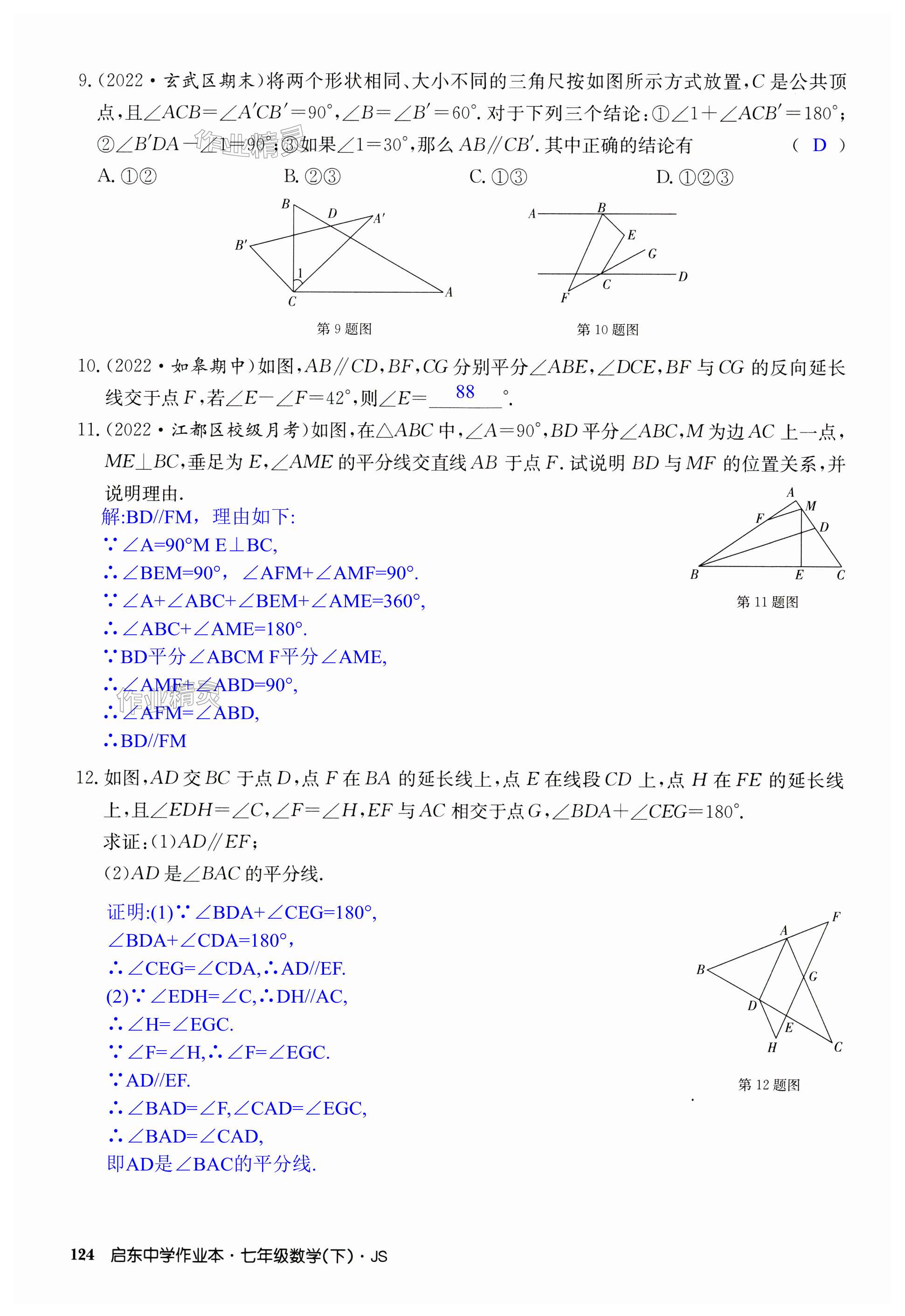 第124页