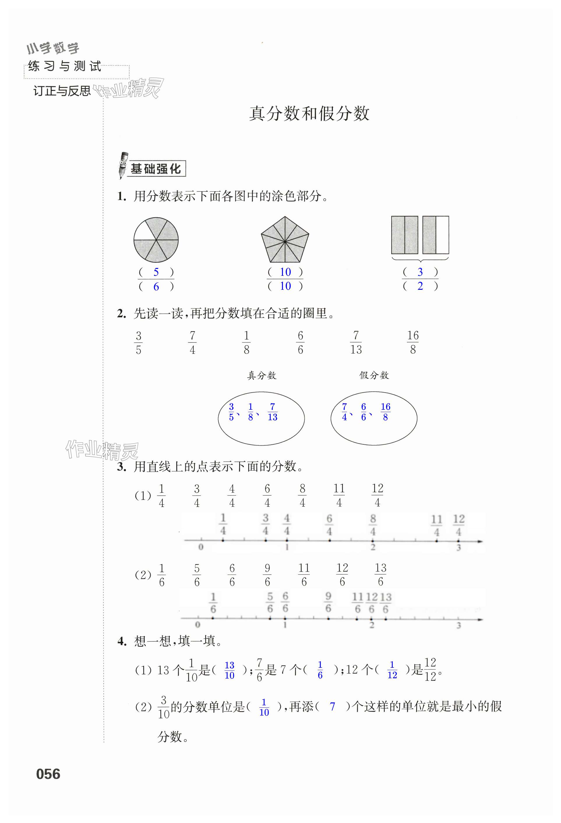 第56頁