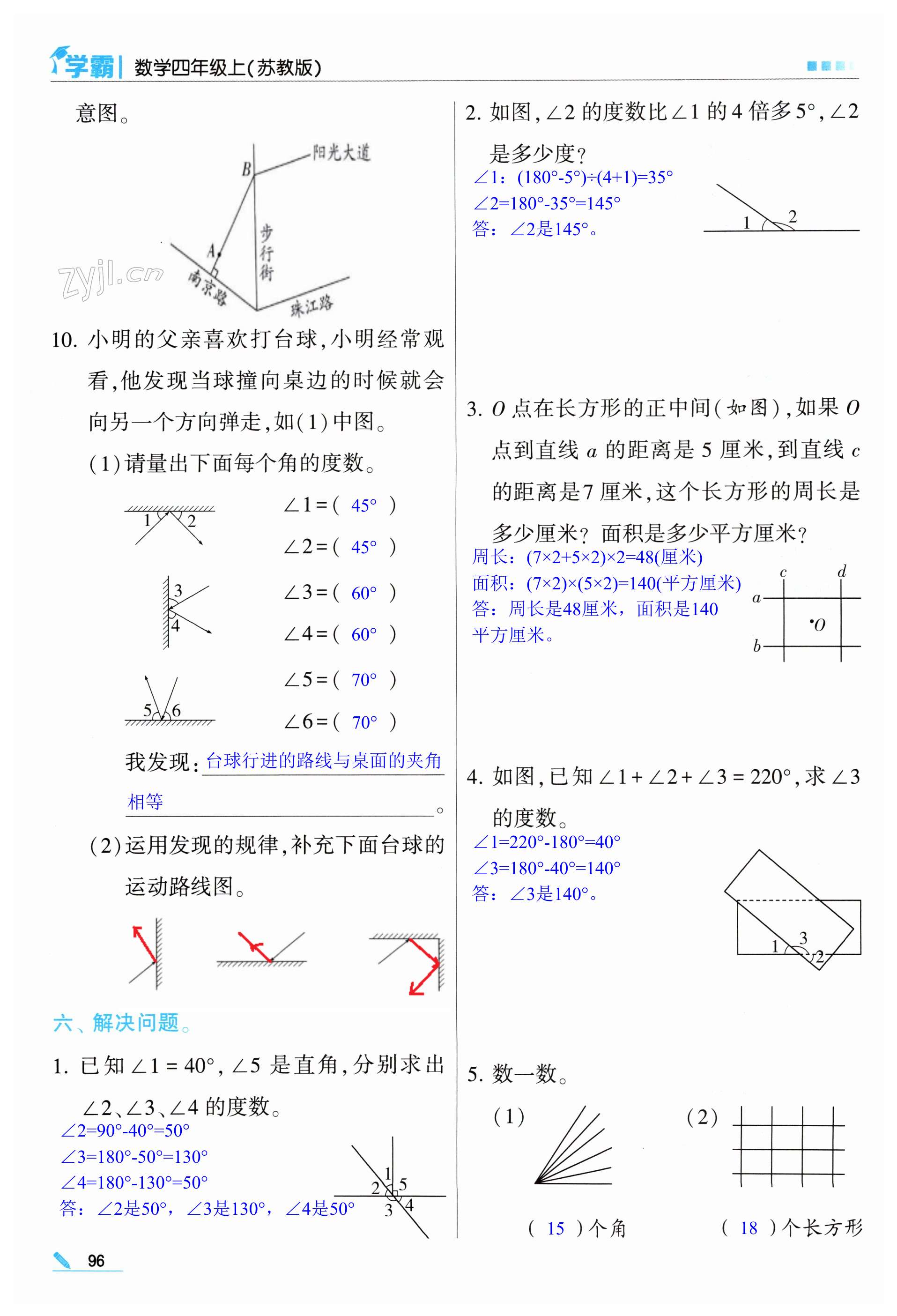 第96頁(yè)