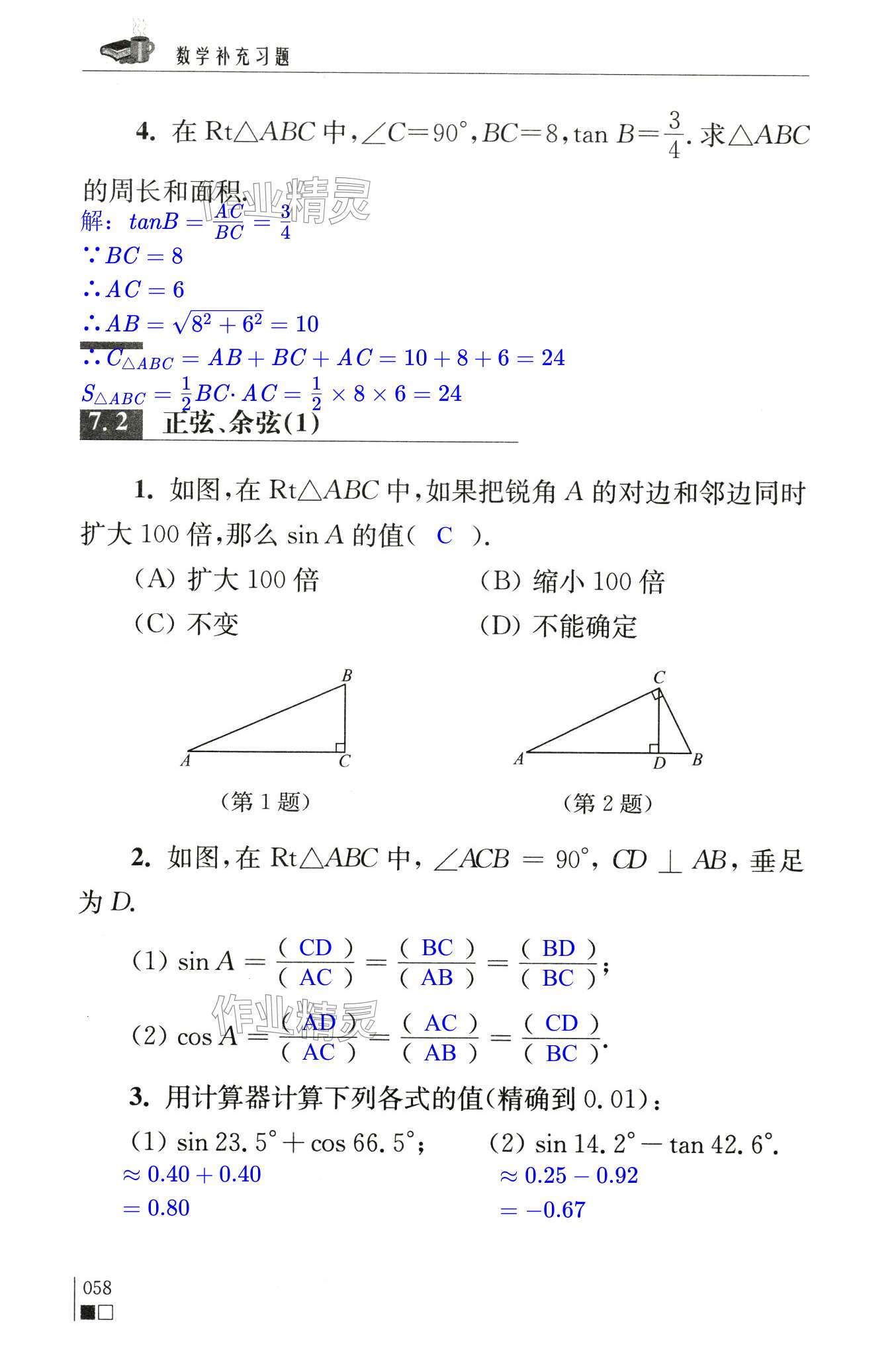 第58页