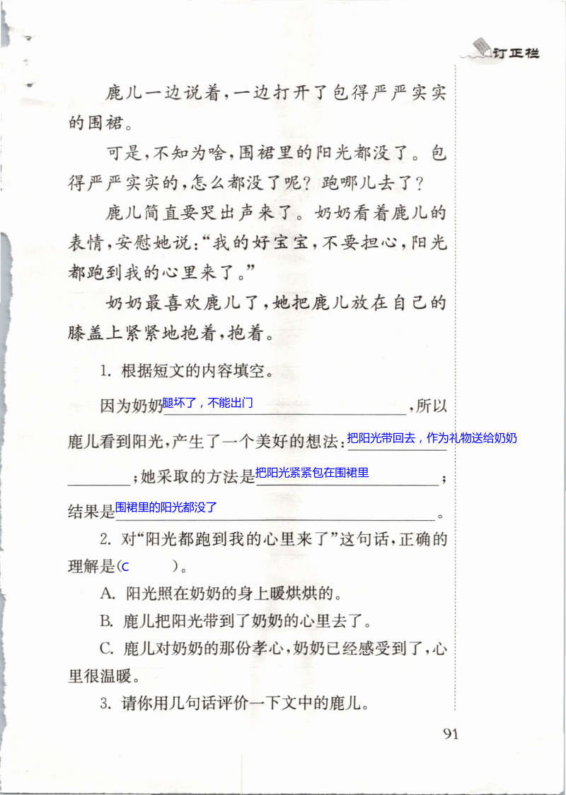 第91页