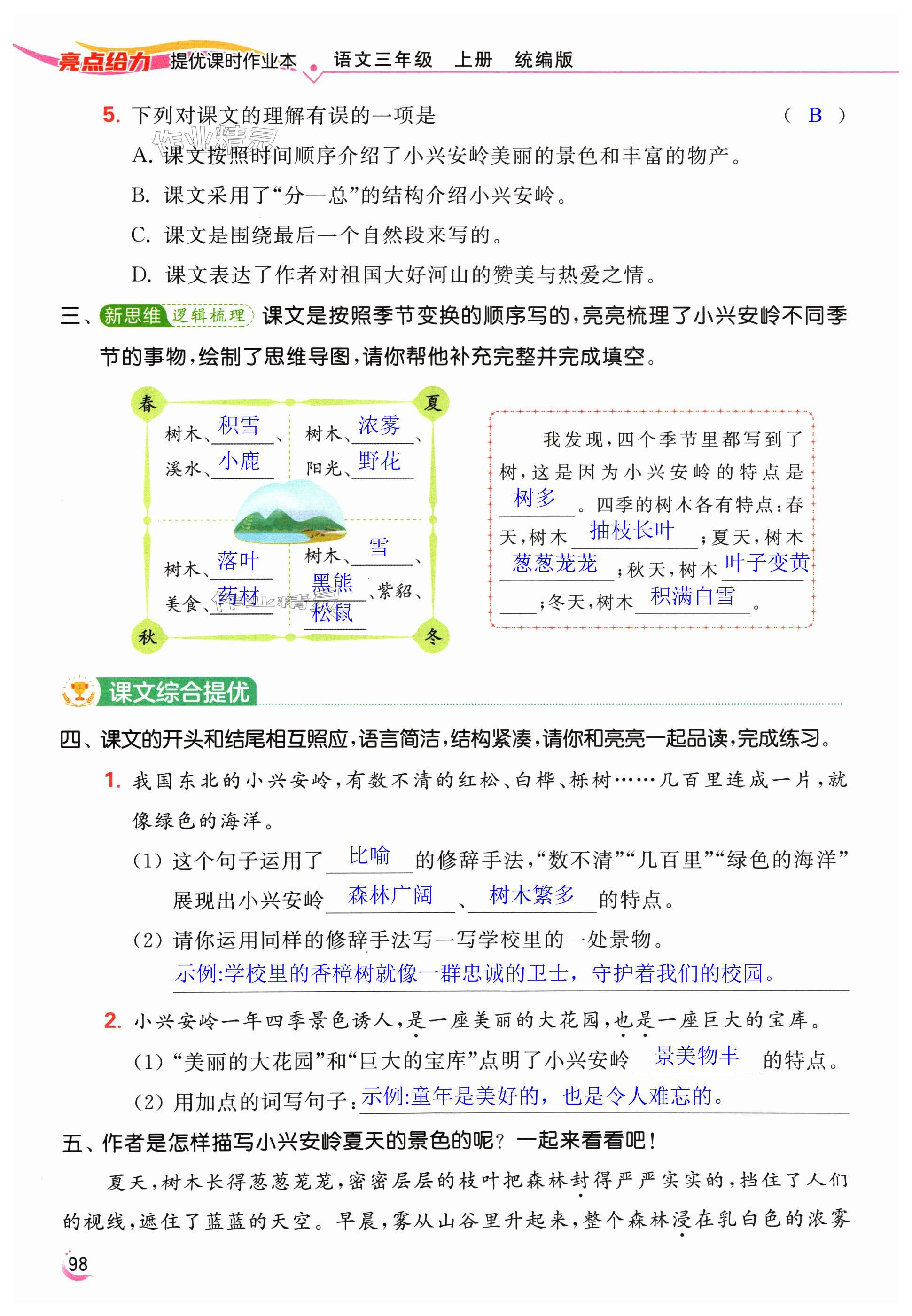 第98页