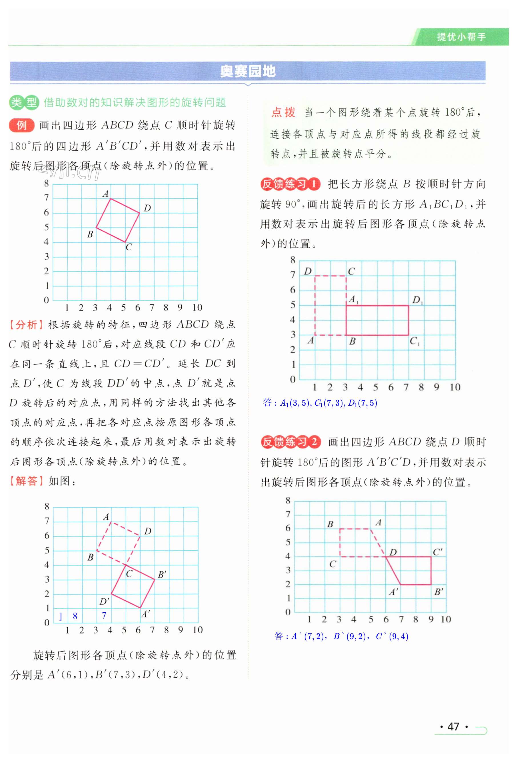 第47页