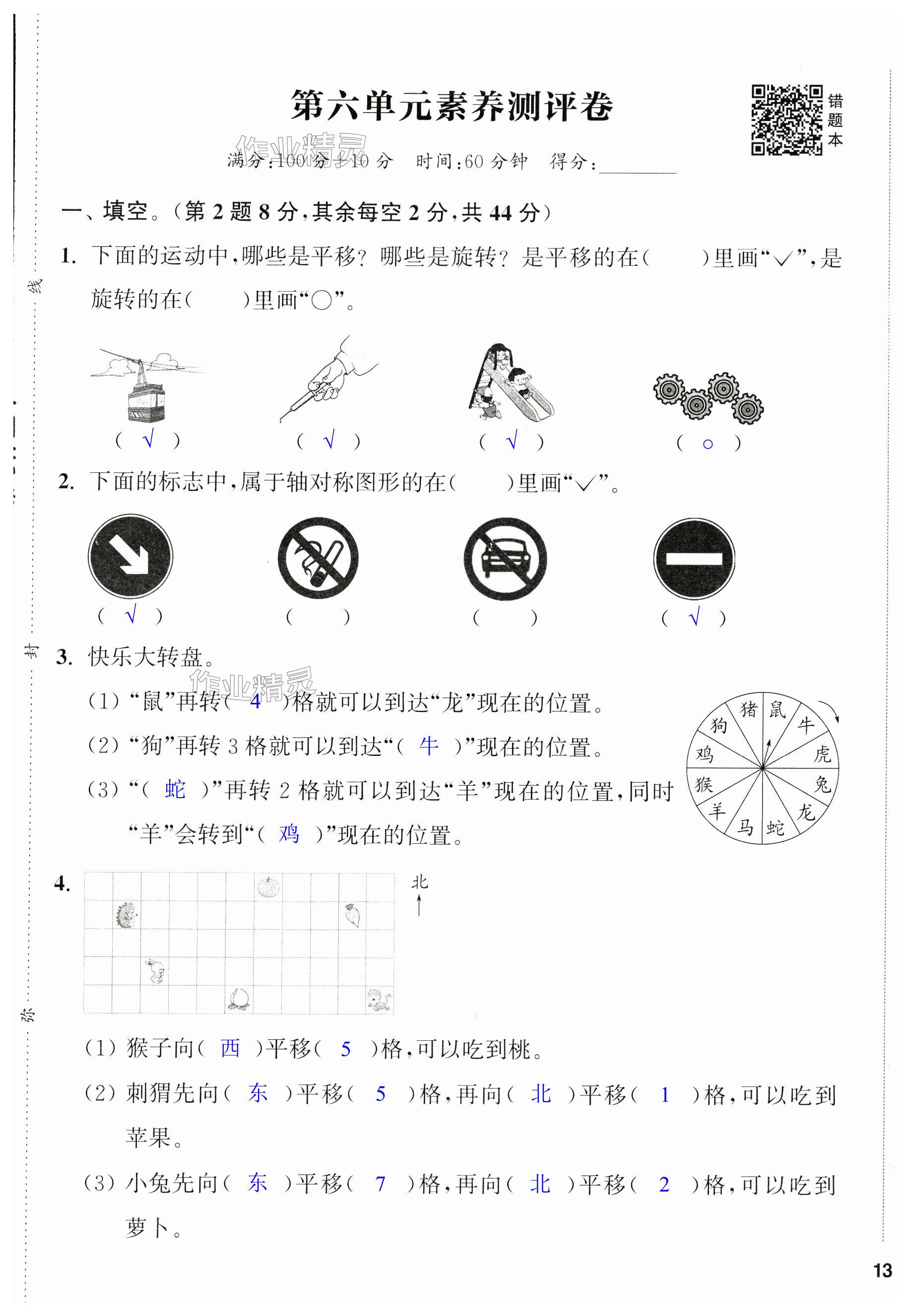 第25頁(yè)