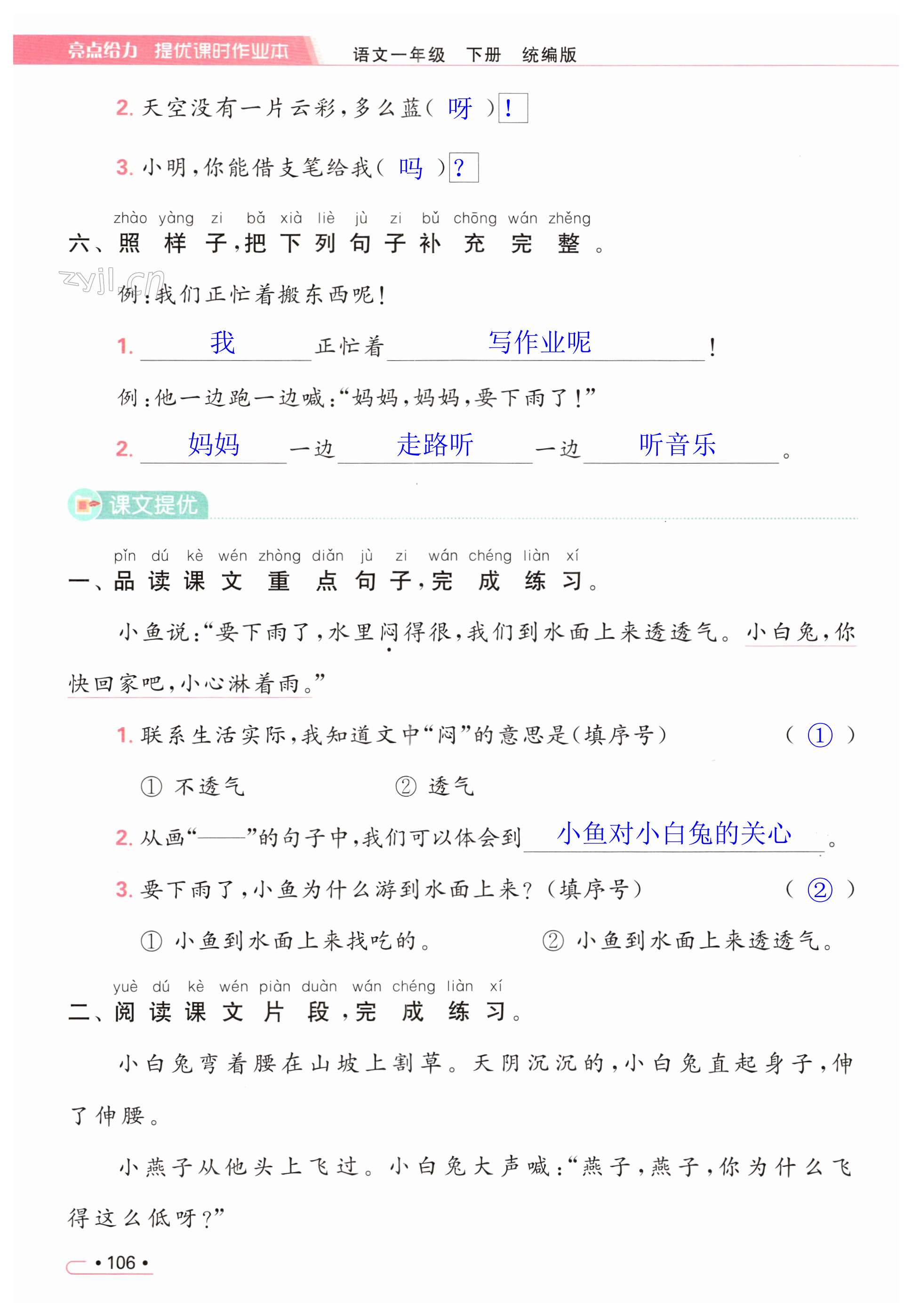 第106页