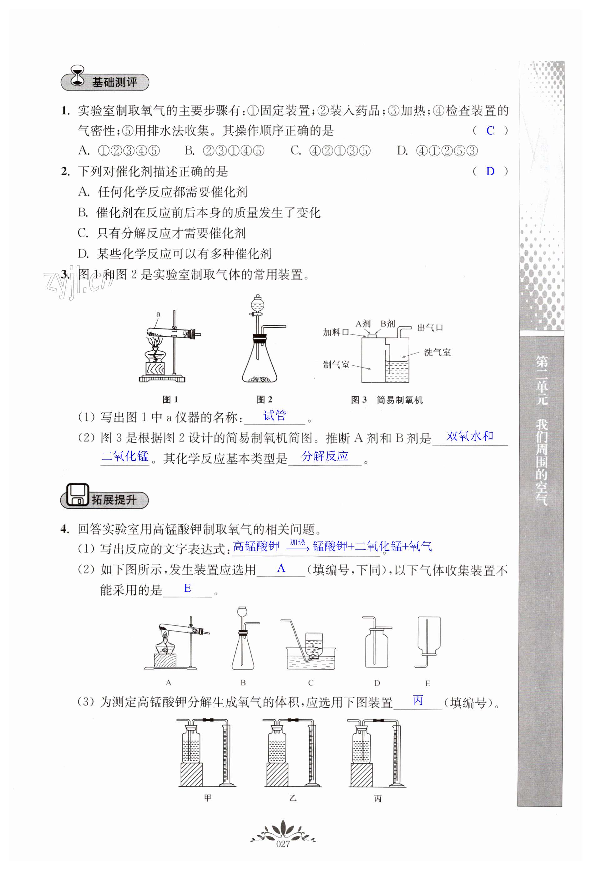 第27頁