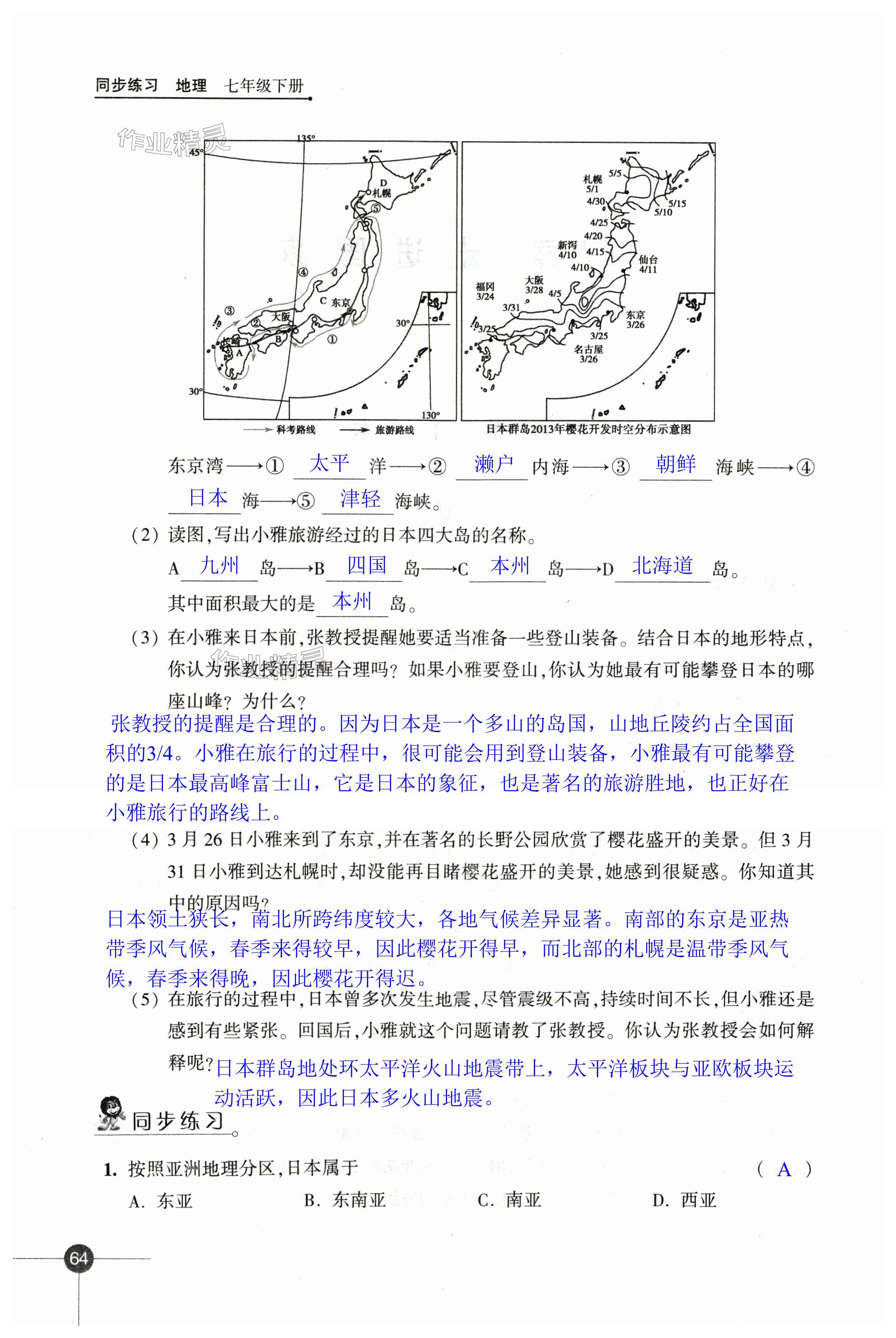 第64頁