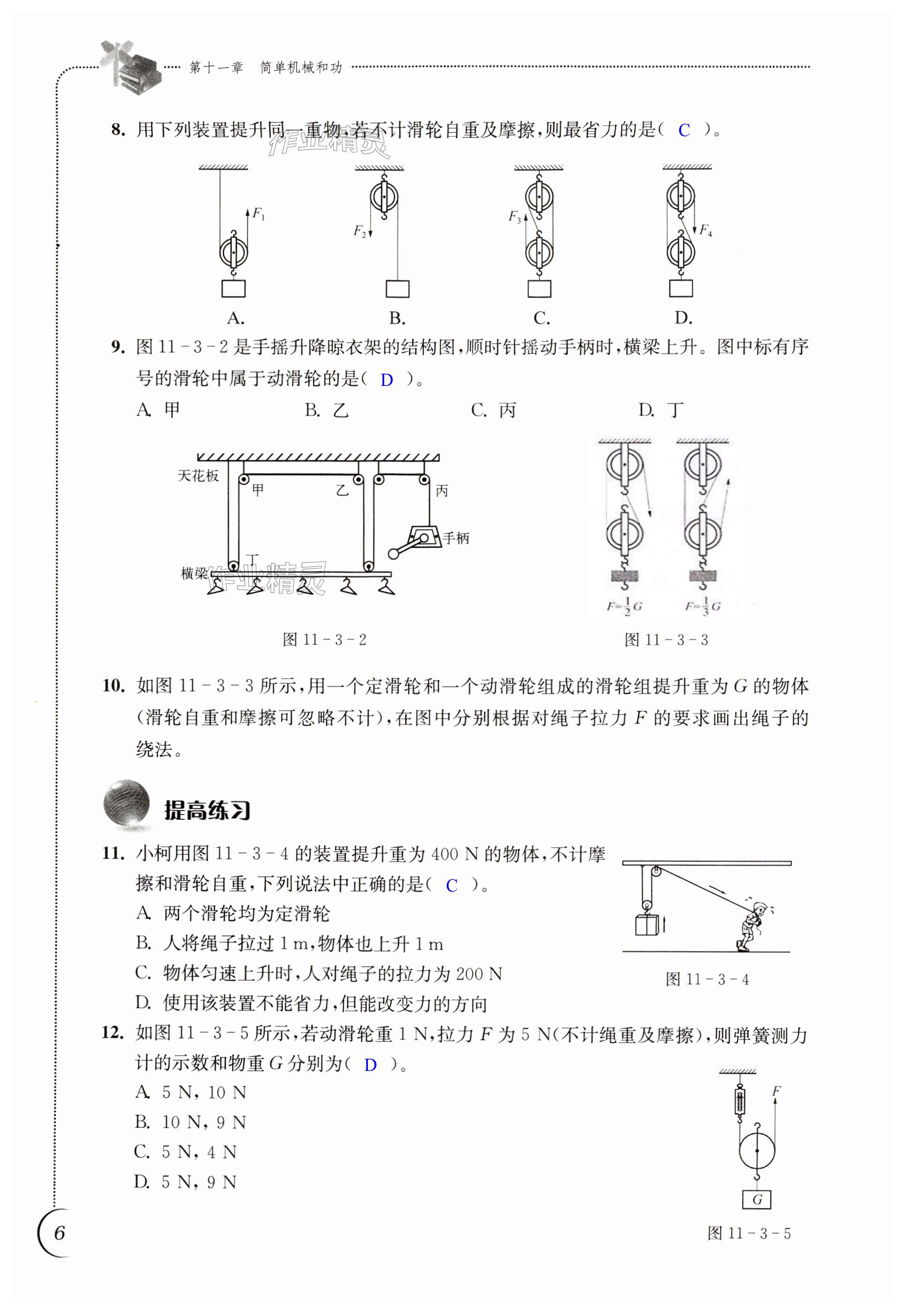 第6頁