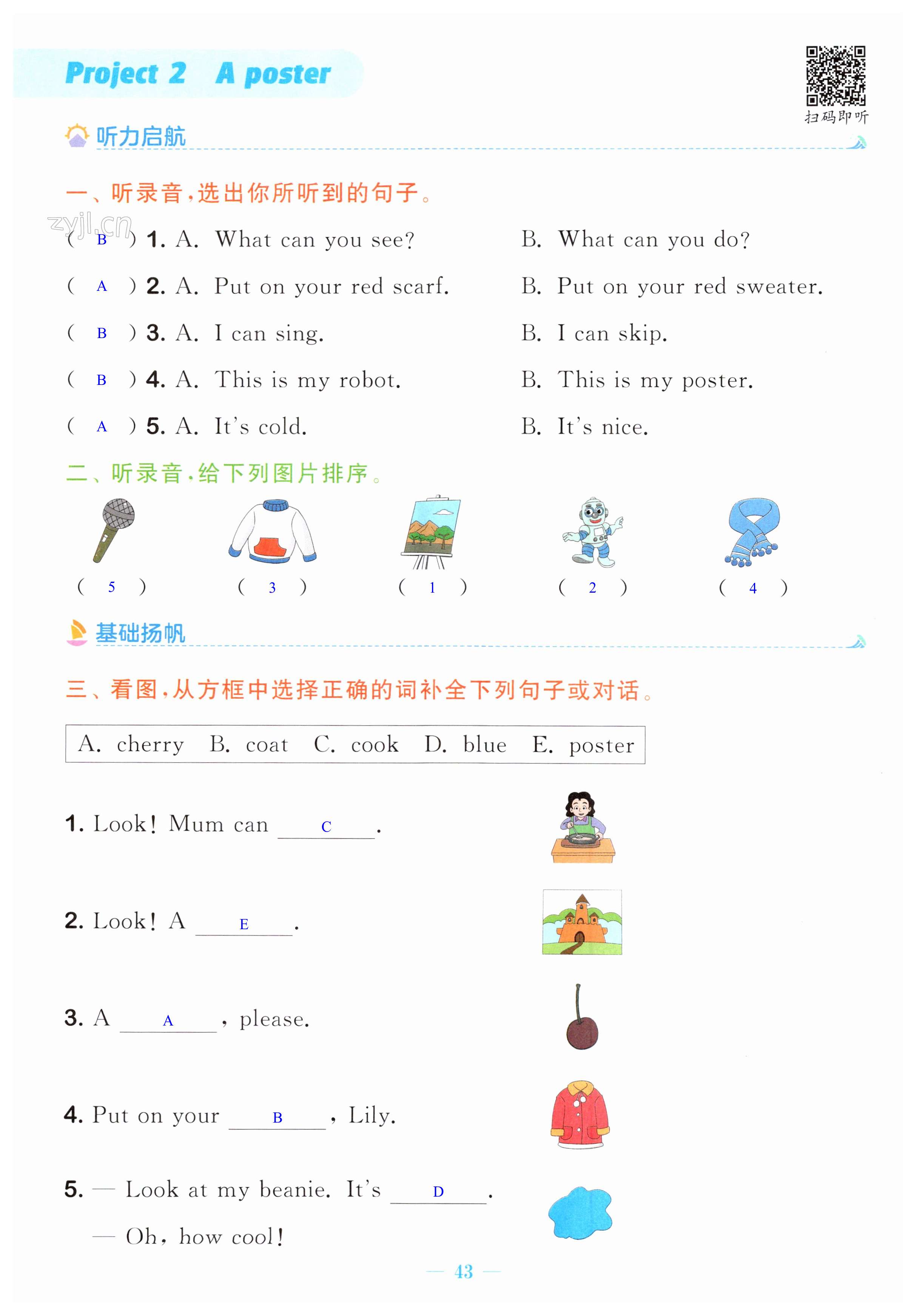 第43页