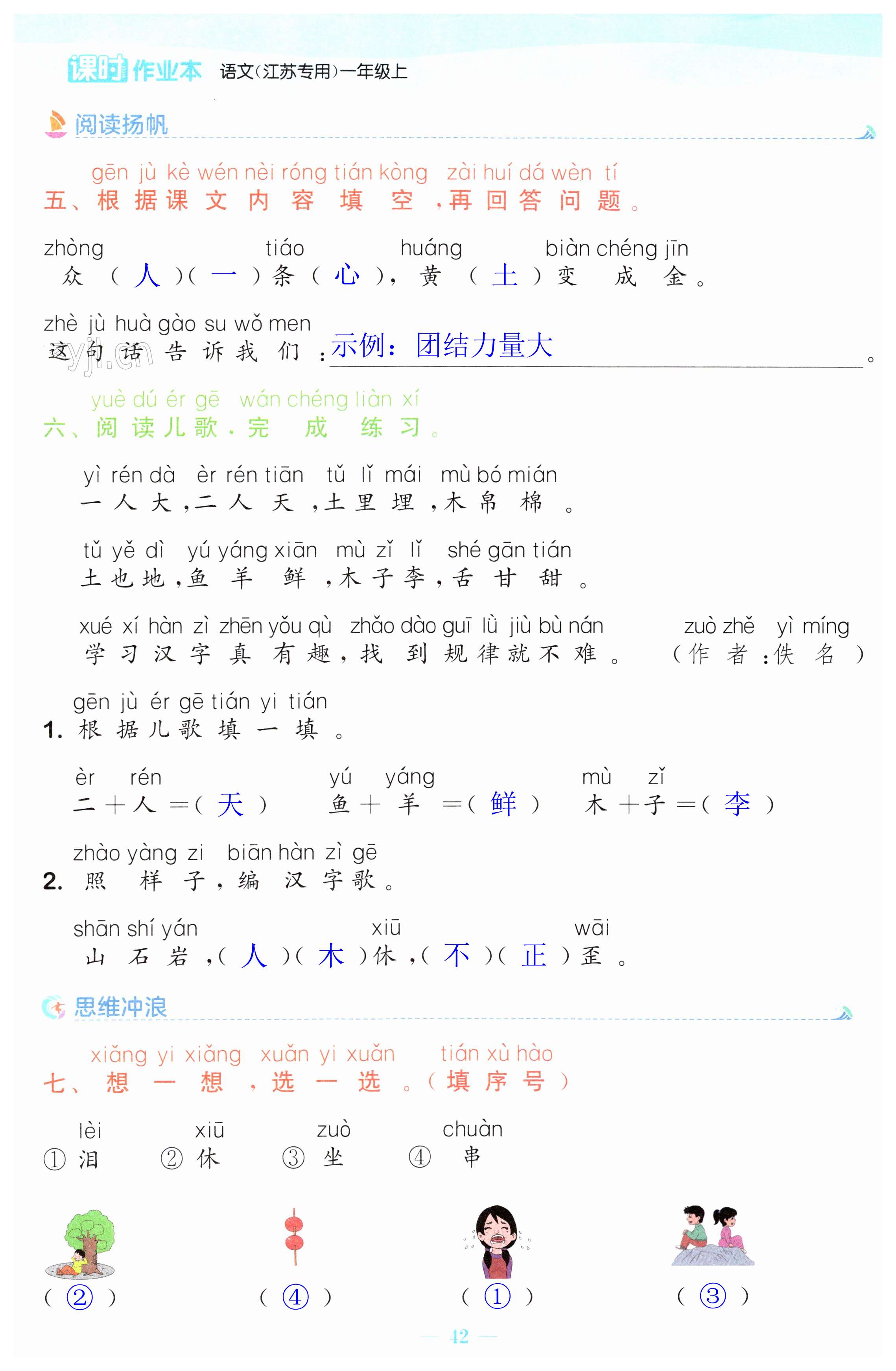 第42页