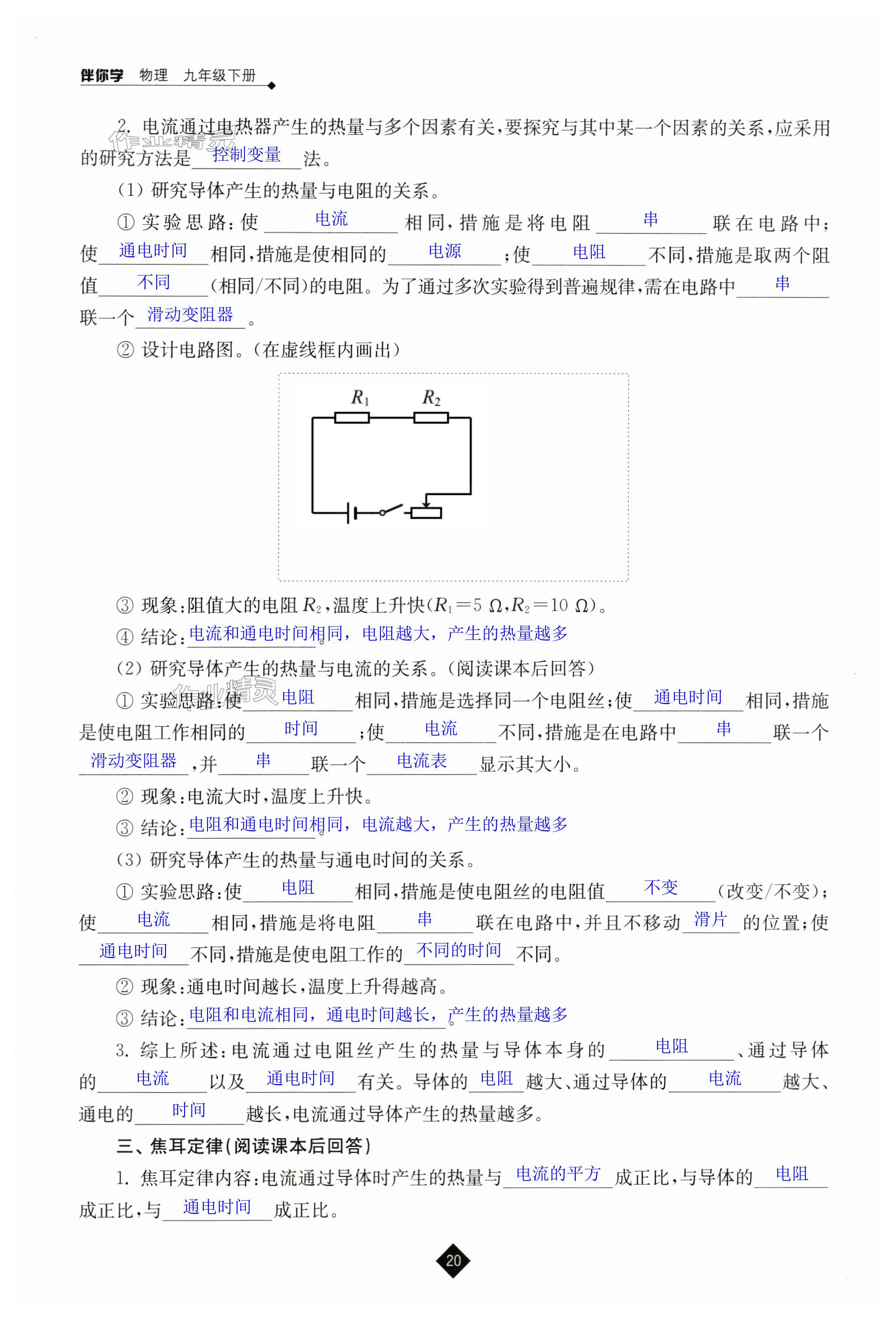 第20頁