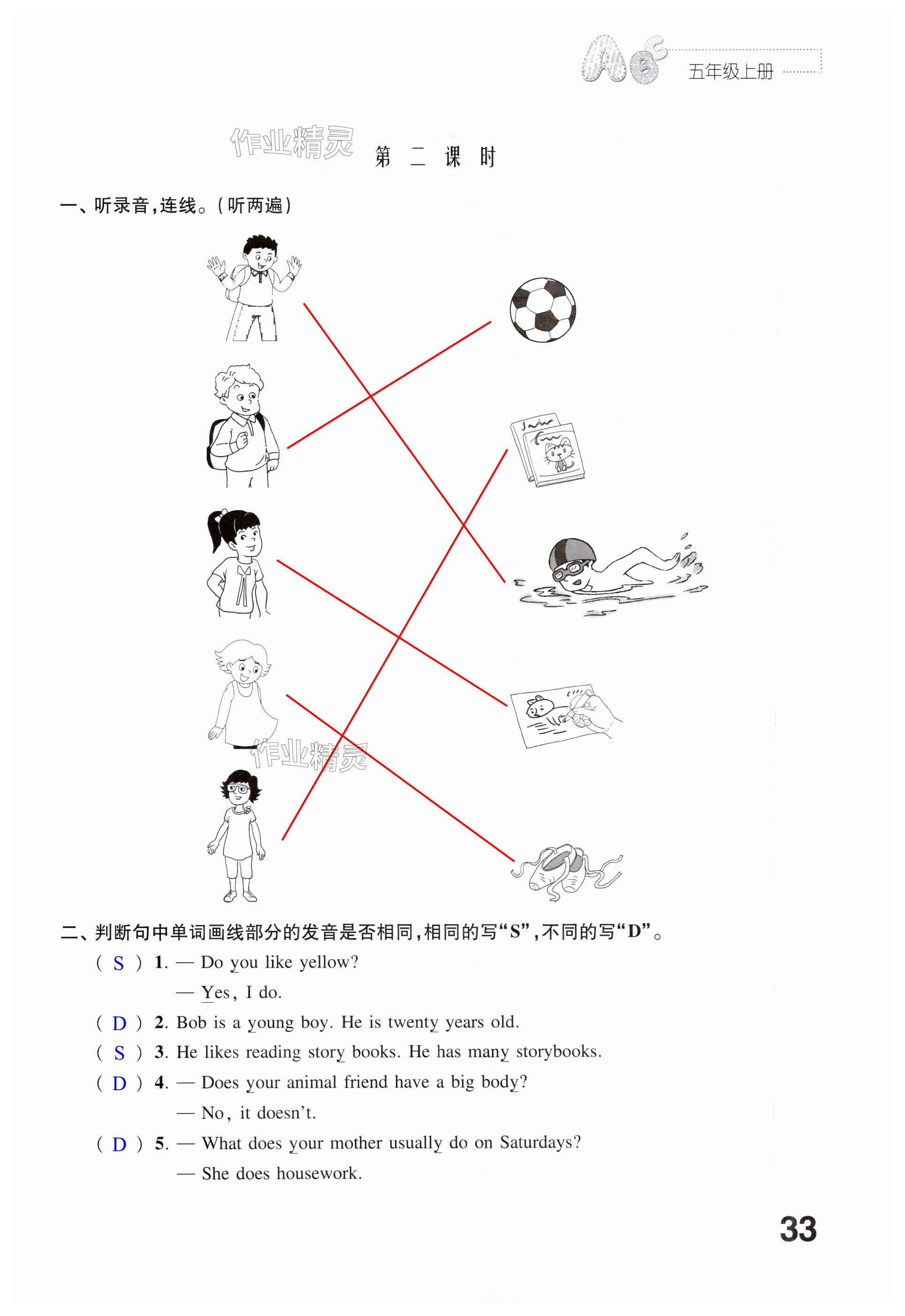 第33頁