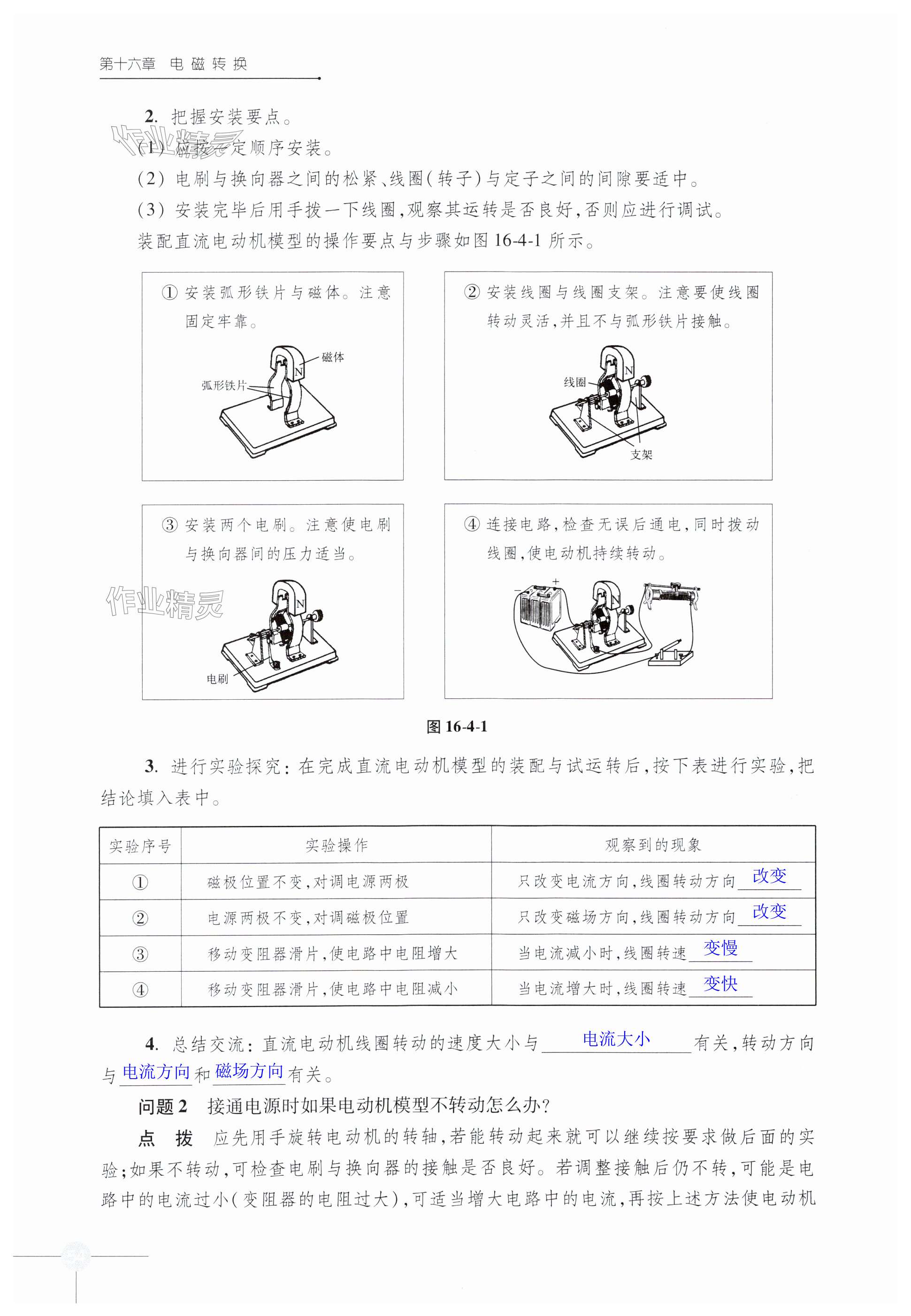 第54頁