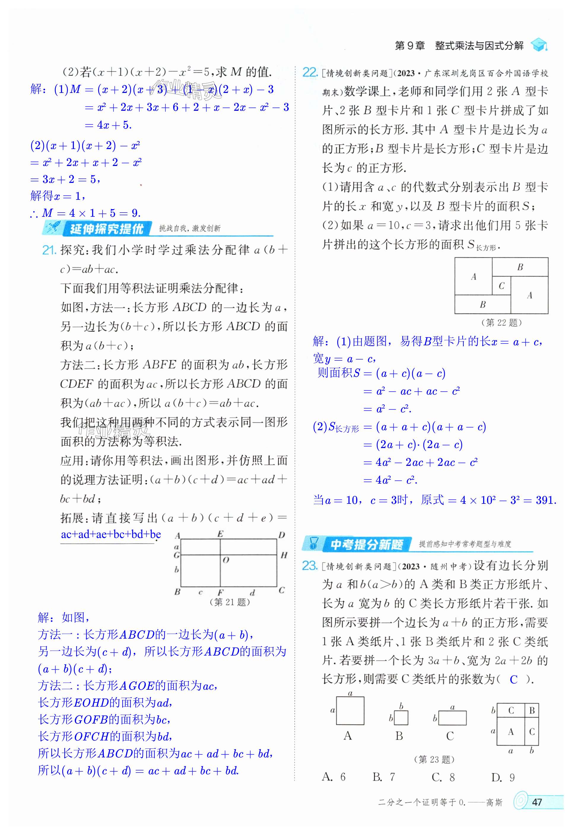 第47頁(yè)