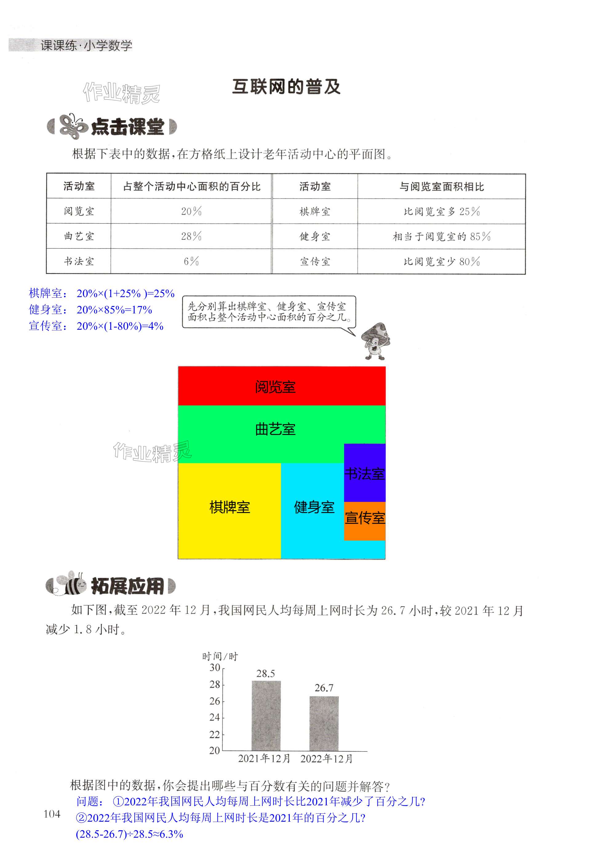 第104頁