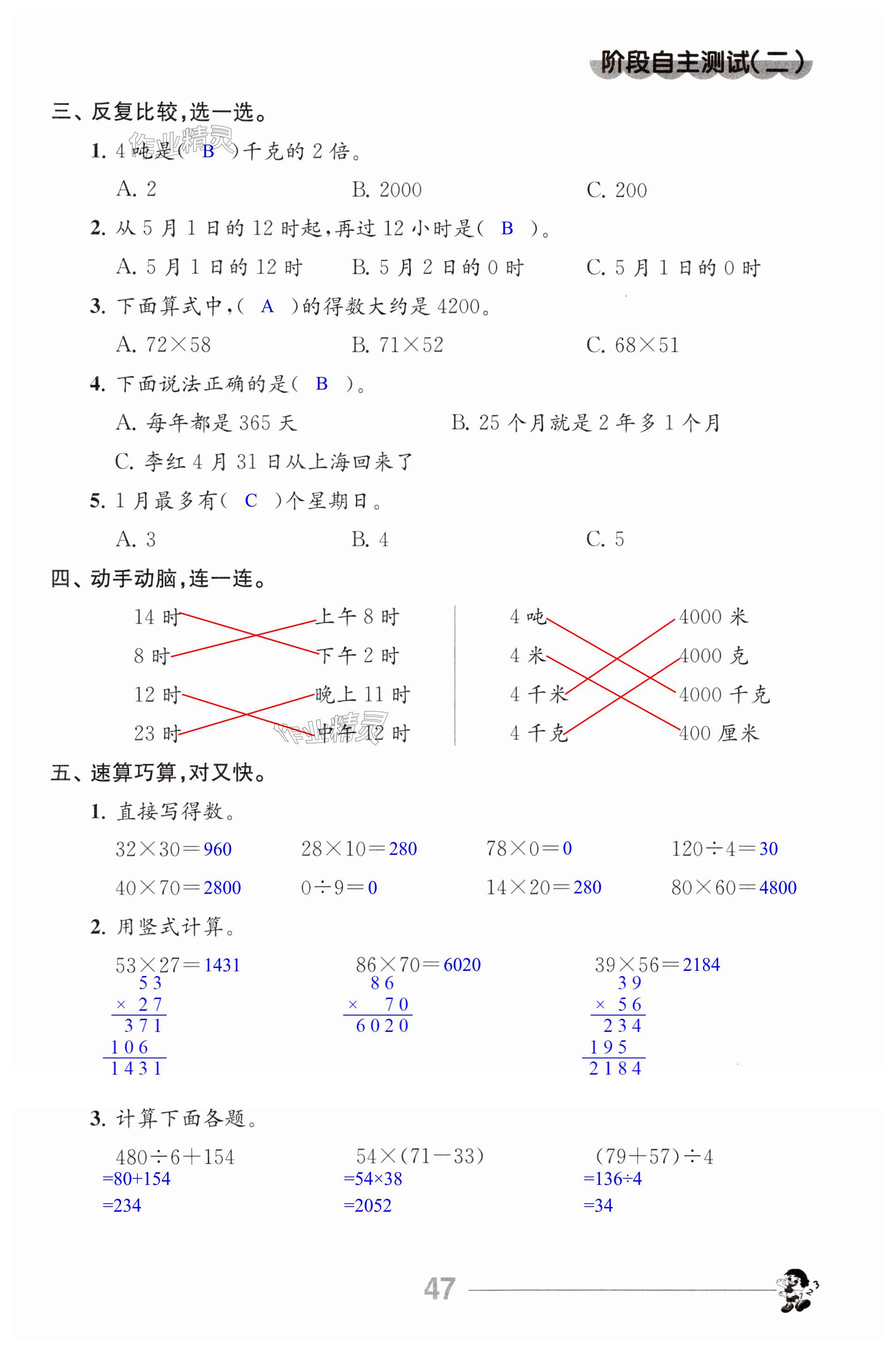 第47頁