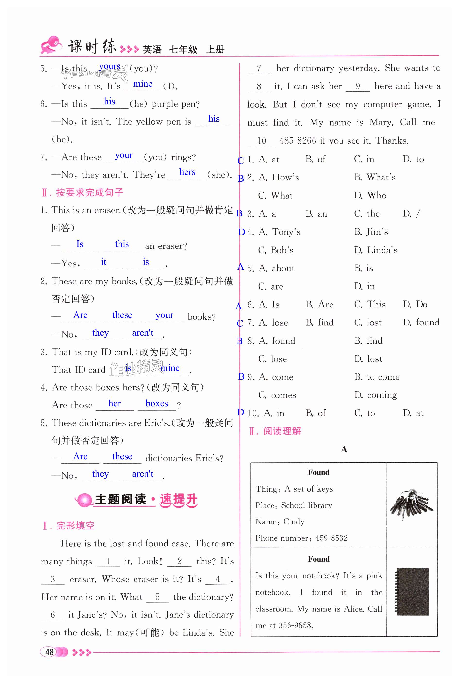 第48页