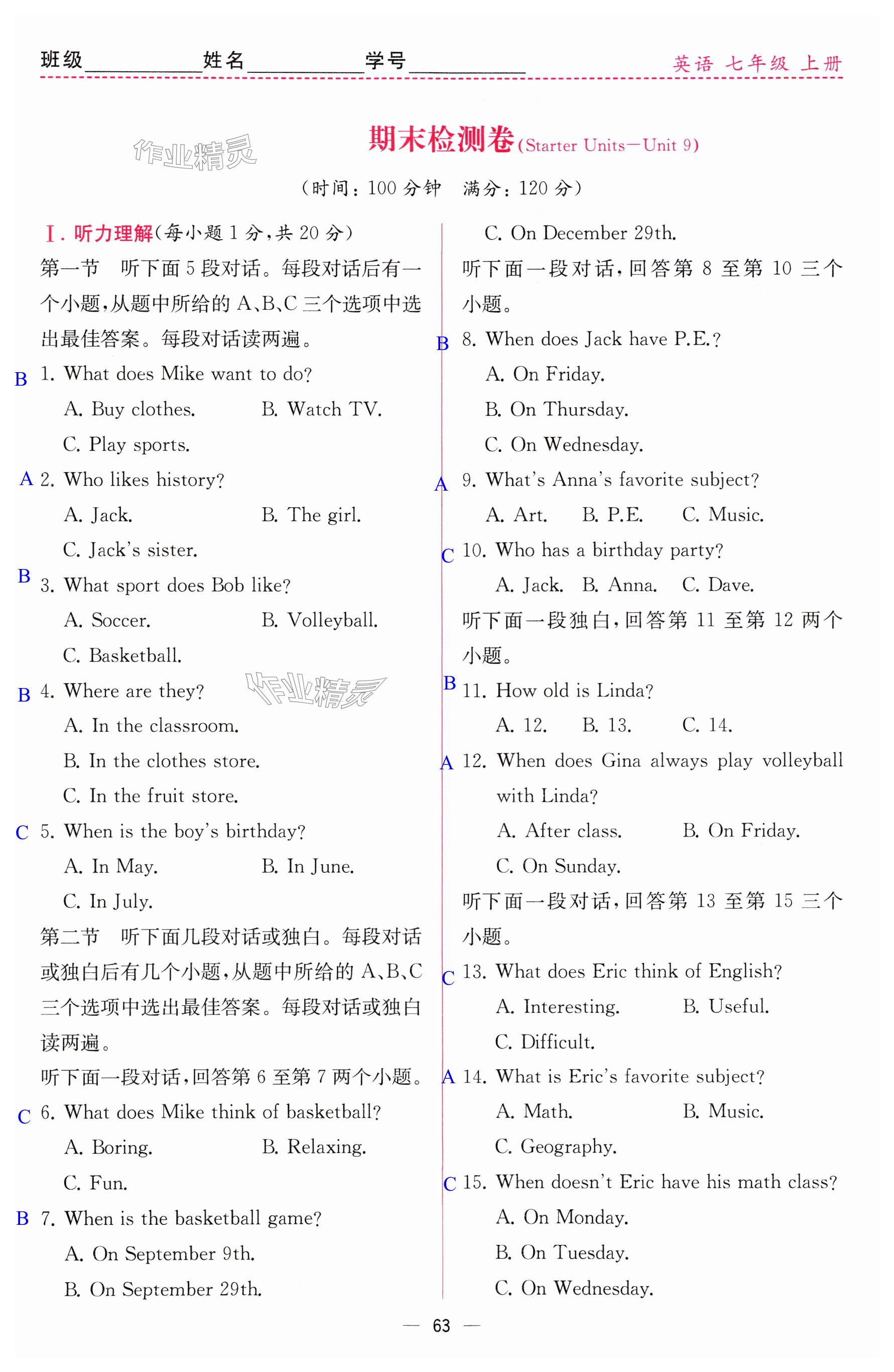 第63页
