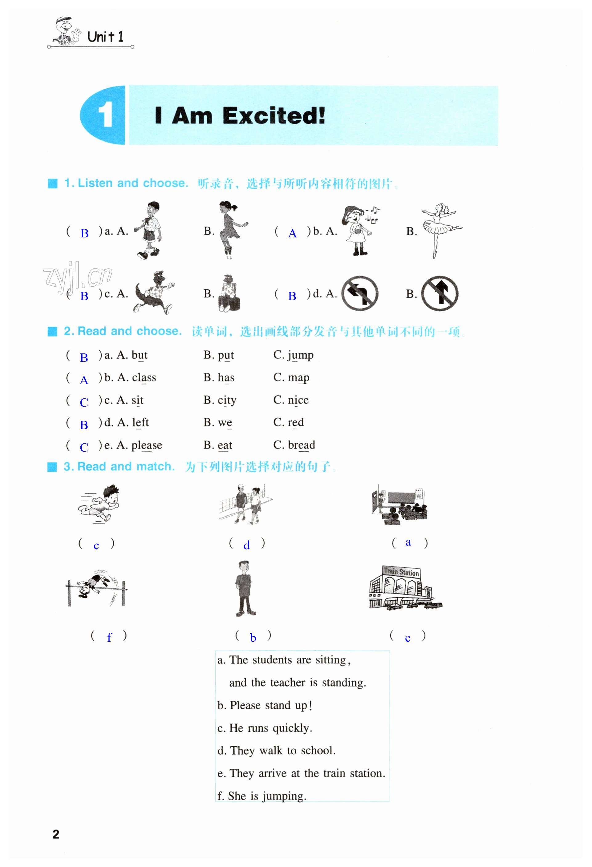 2023年同步练习册陕西科学技术出版社五年级英语下册冀教版 第2页