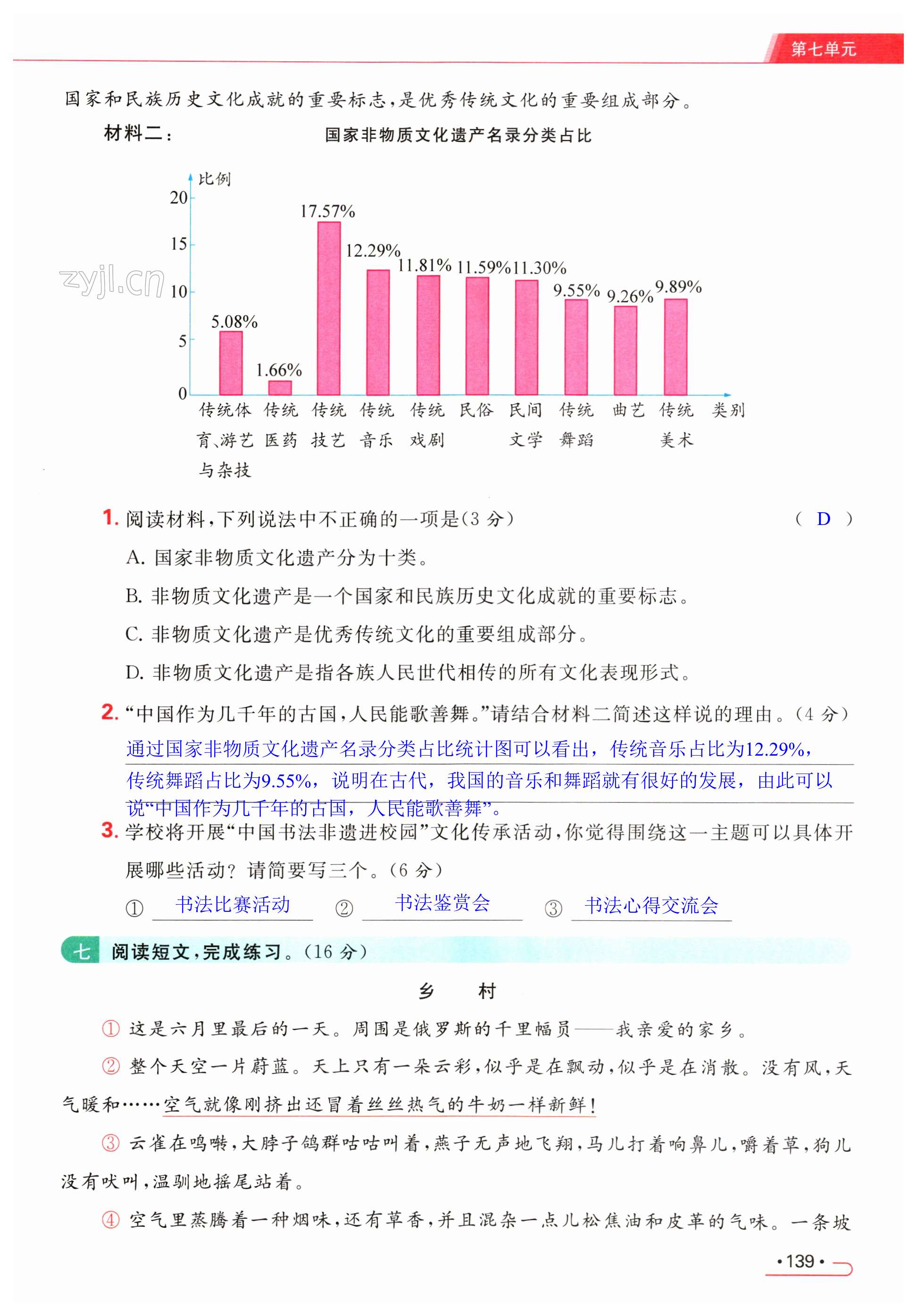 第139页