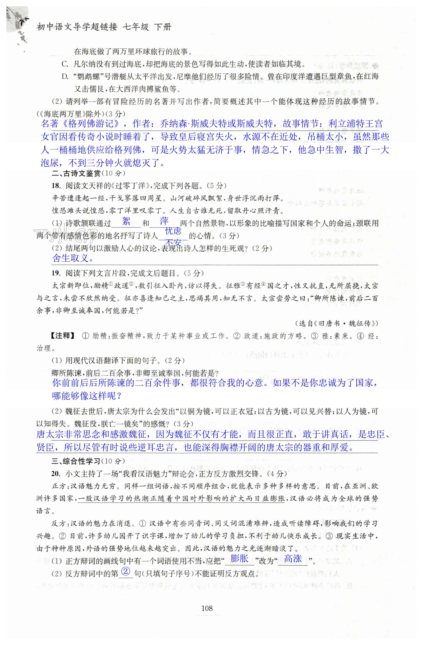 第108页