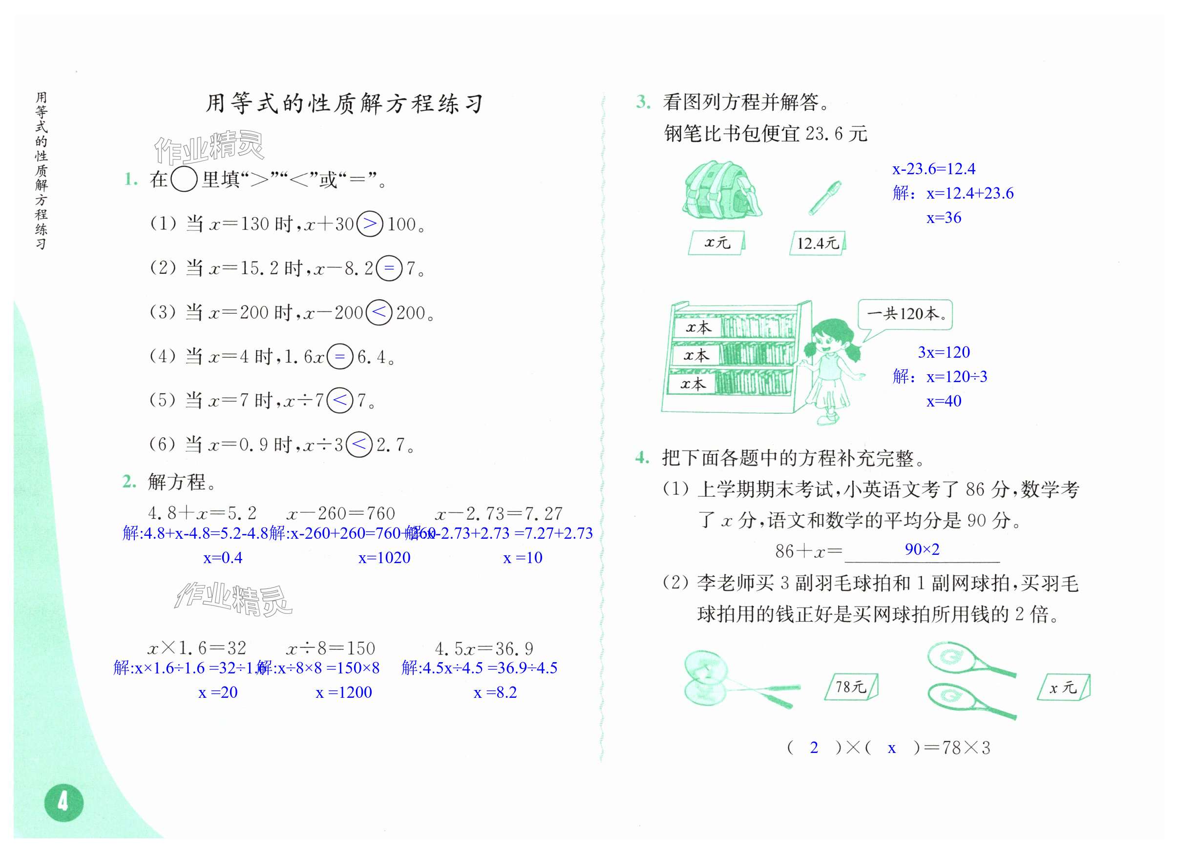 第4頁