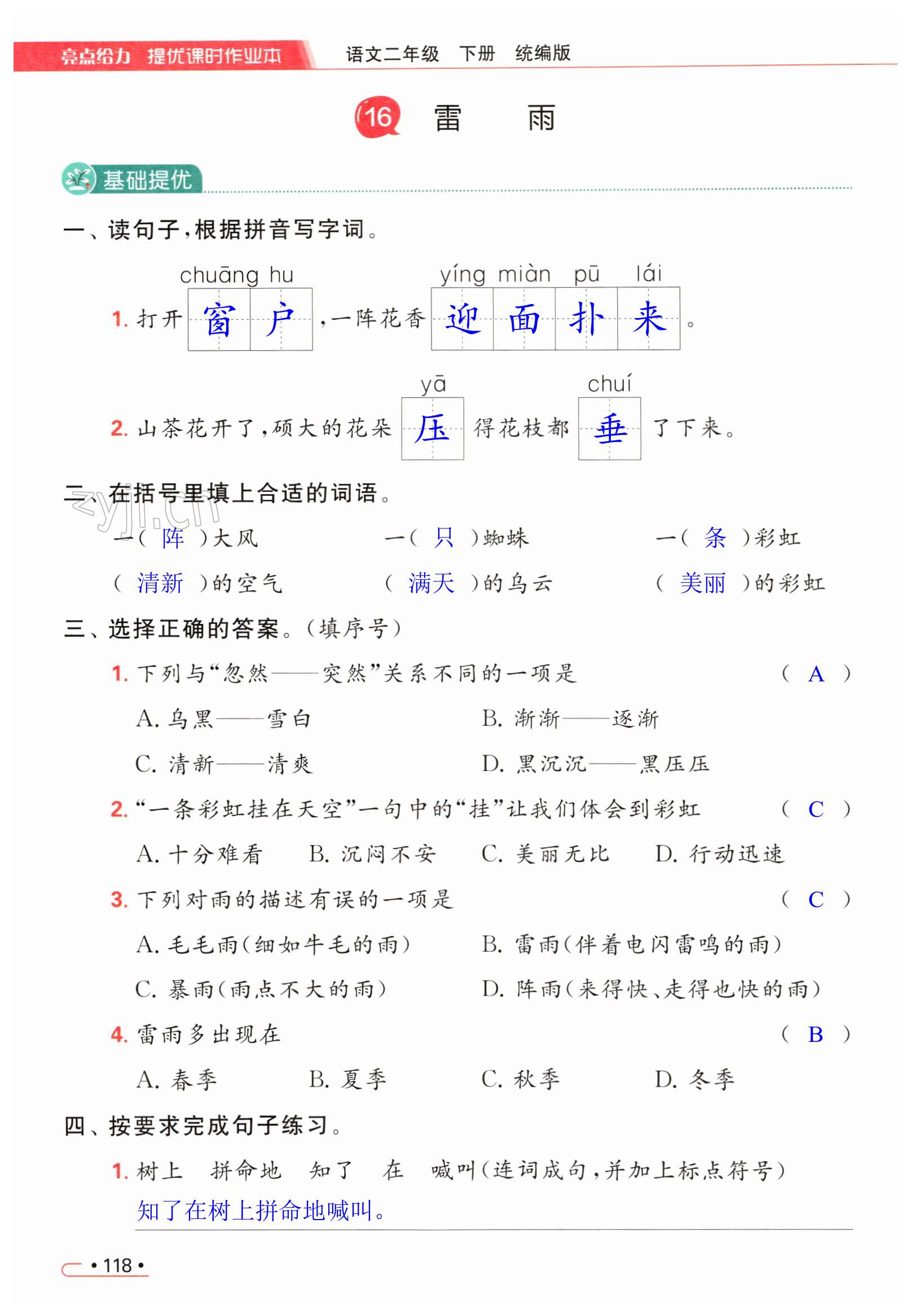 第118页