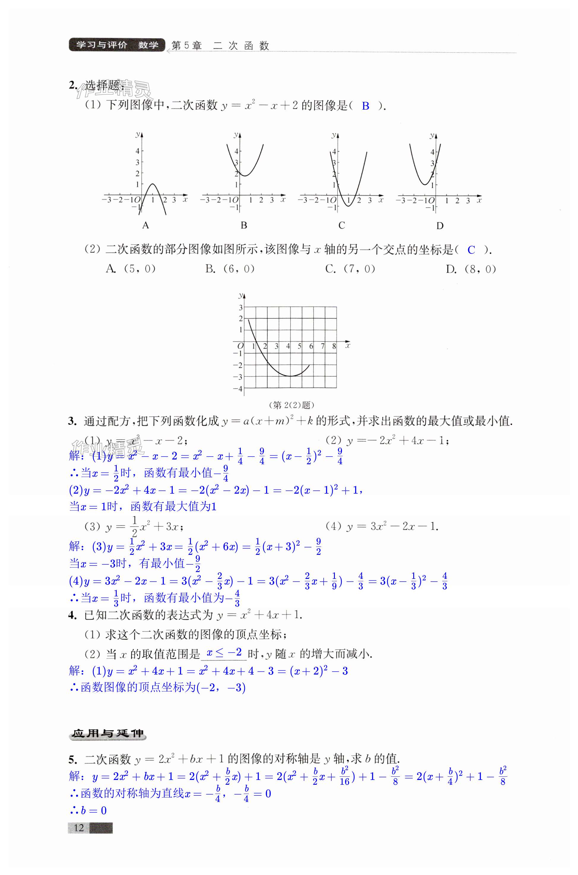 第12頁(yè)