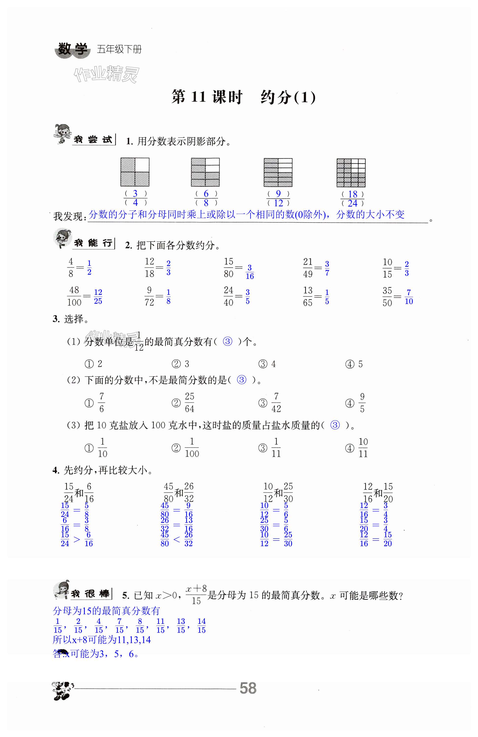 第58頁