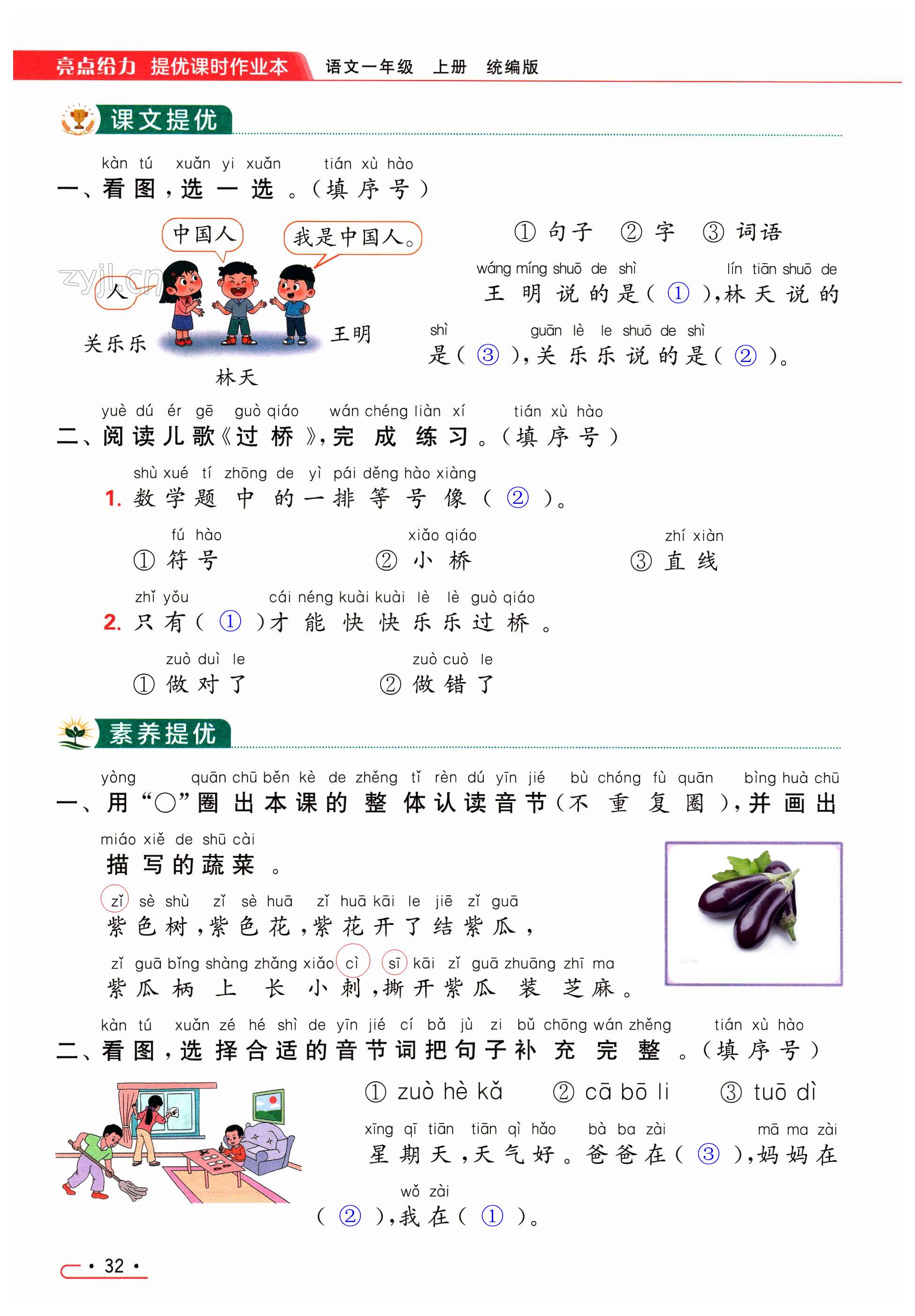 第32页
