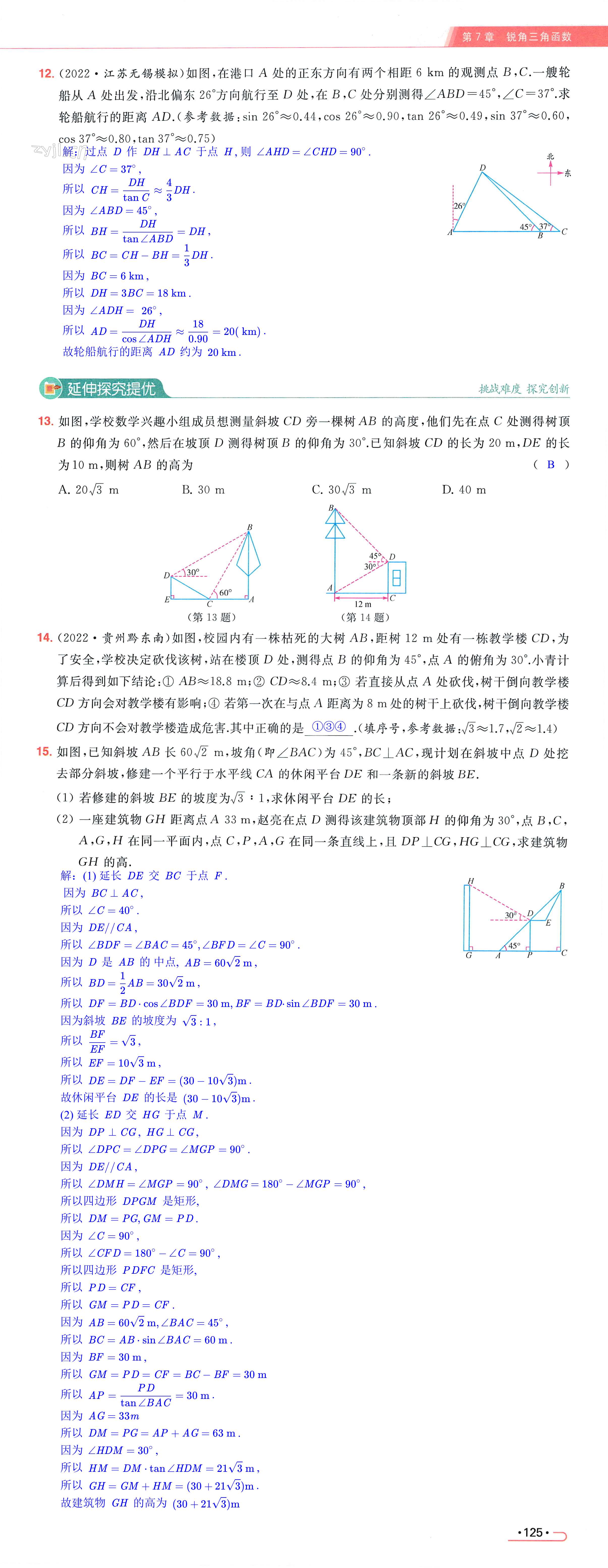 第125页