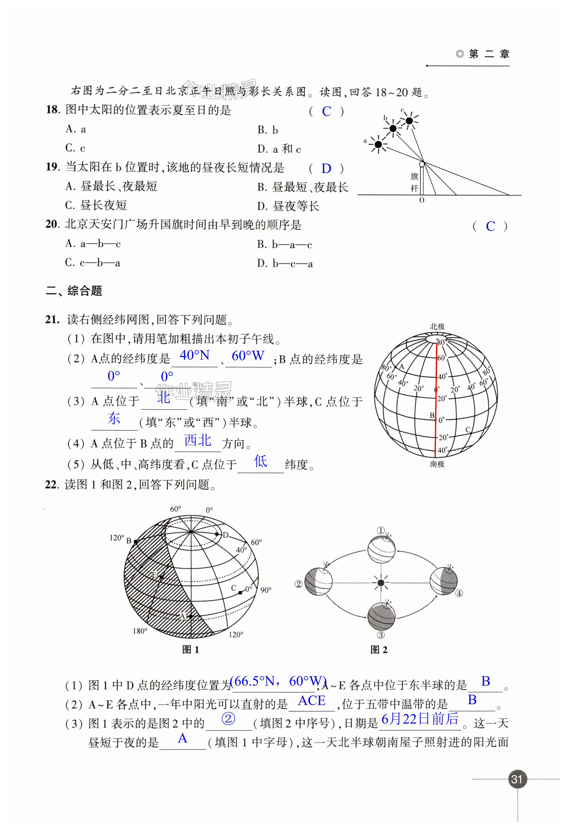 第31頁