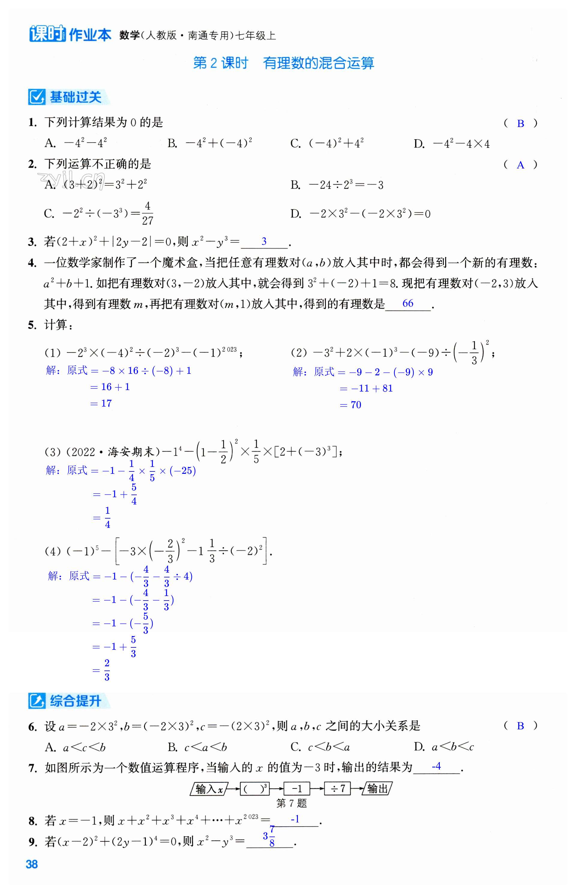 第38页