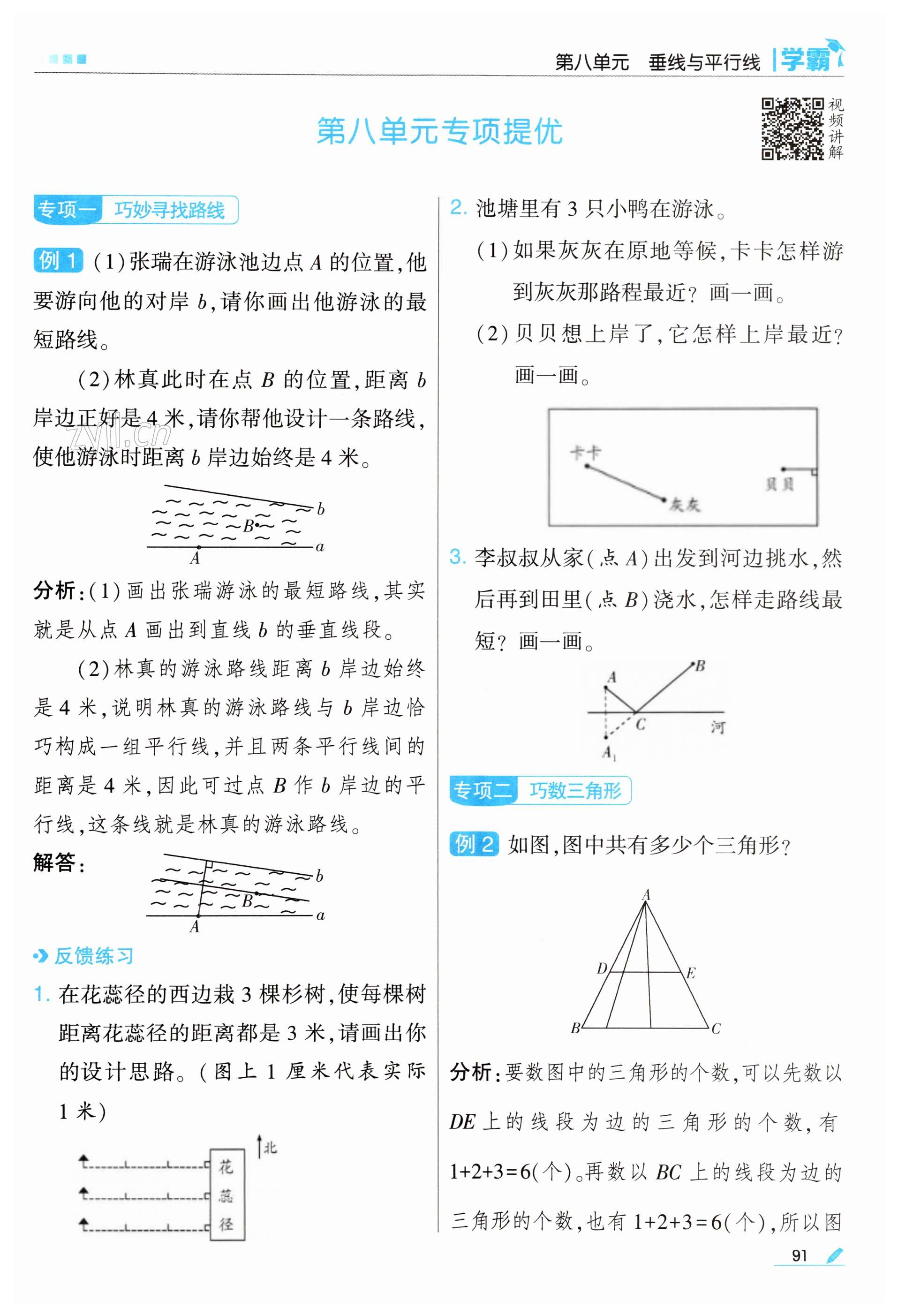 第91頁