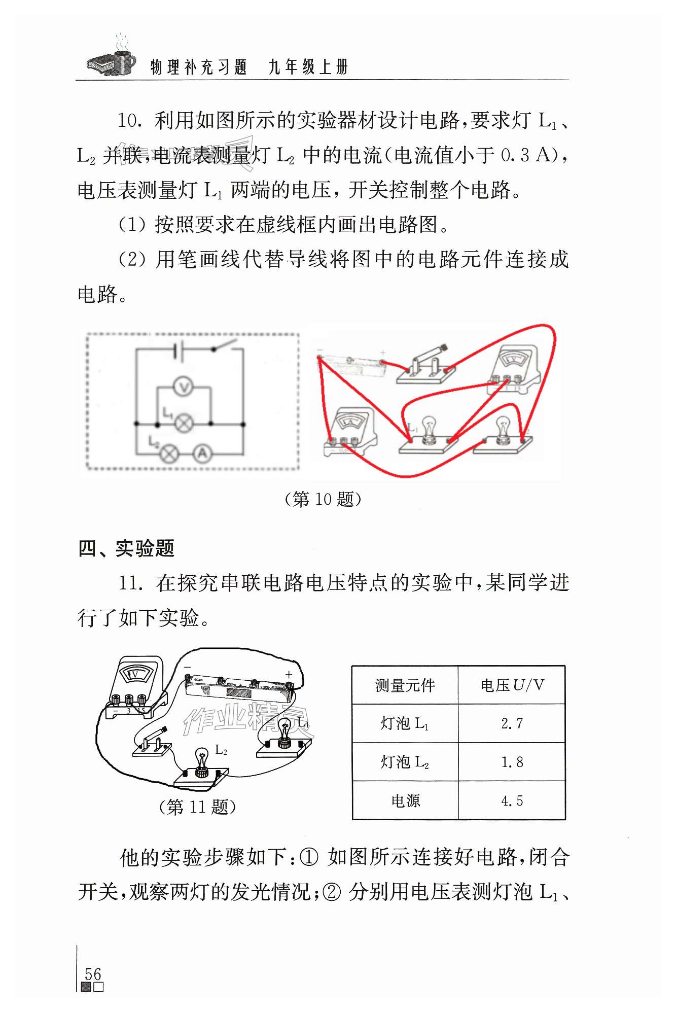 第56頁