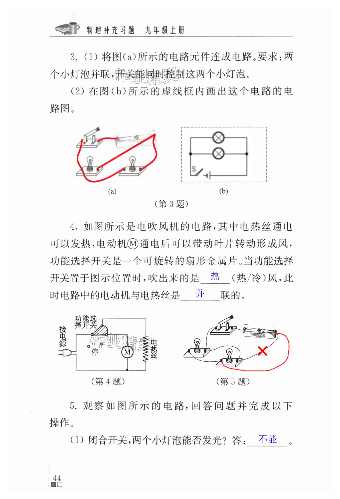 第44頁