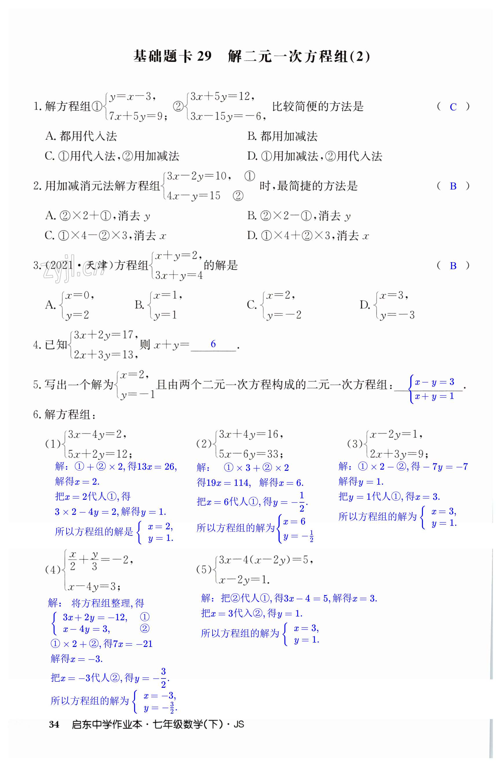 第34页