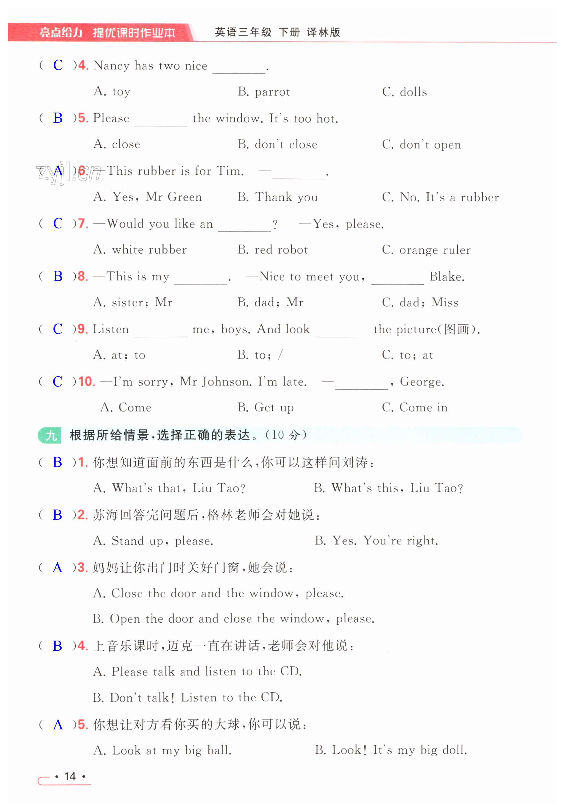 第14页