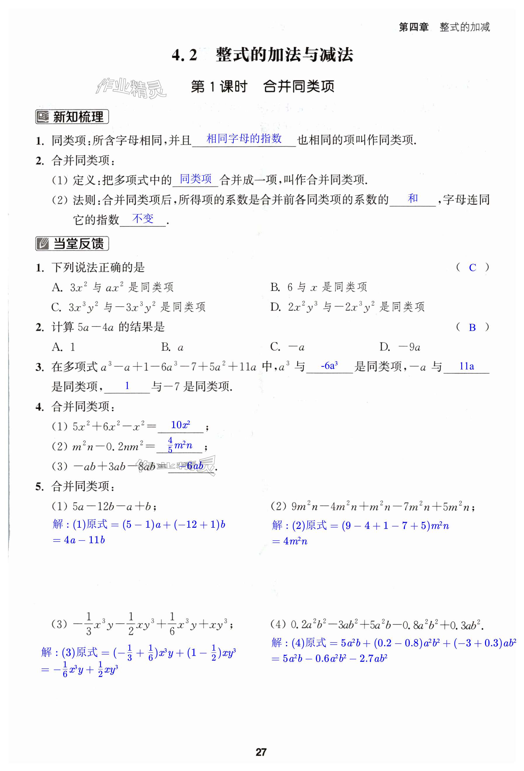 第27页