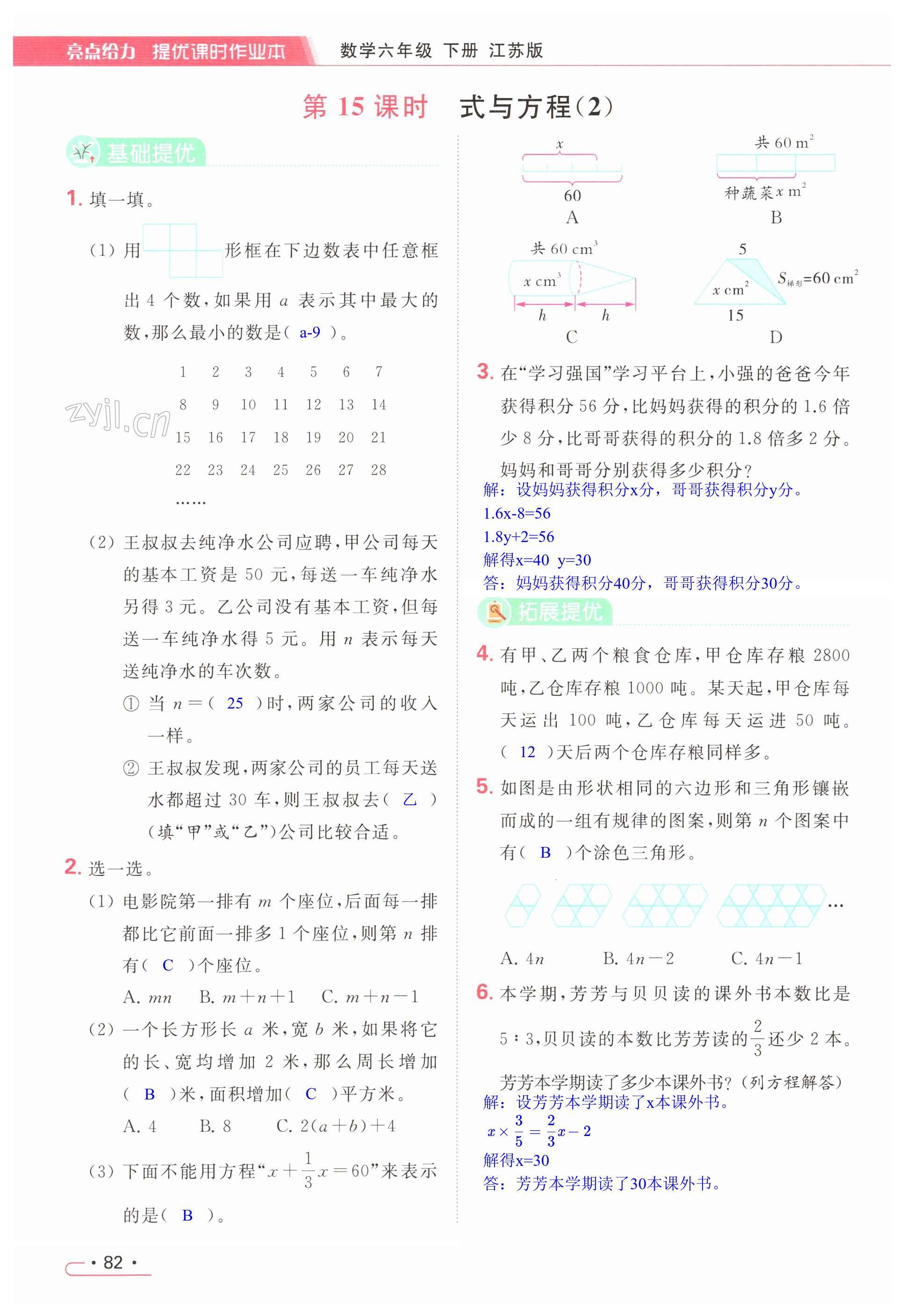 第82页