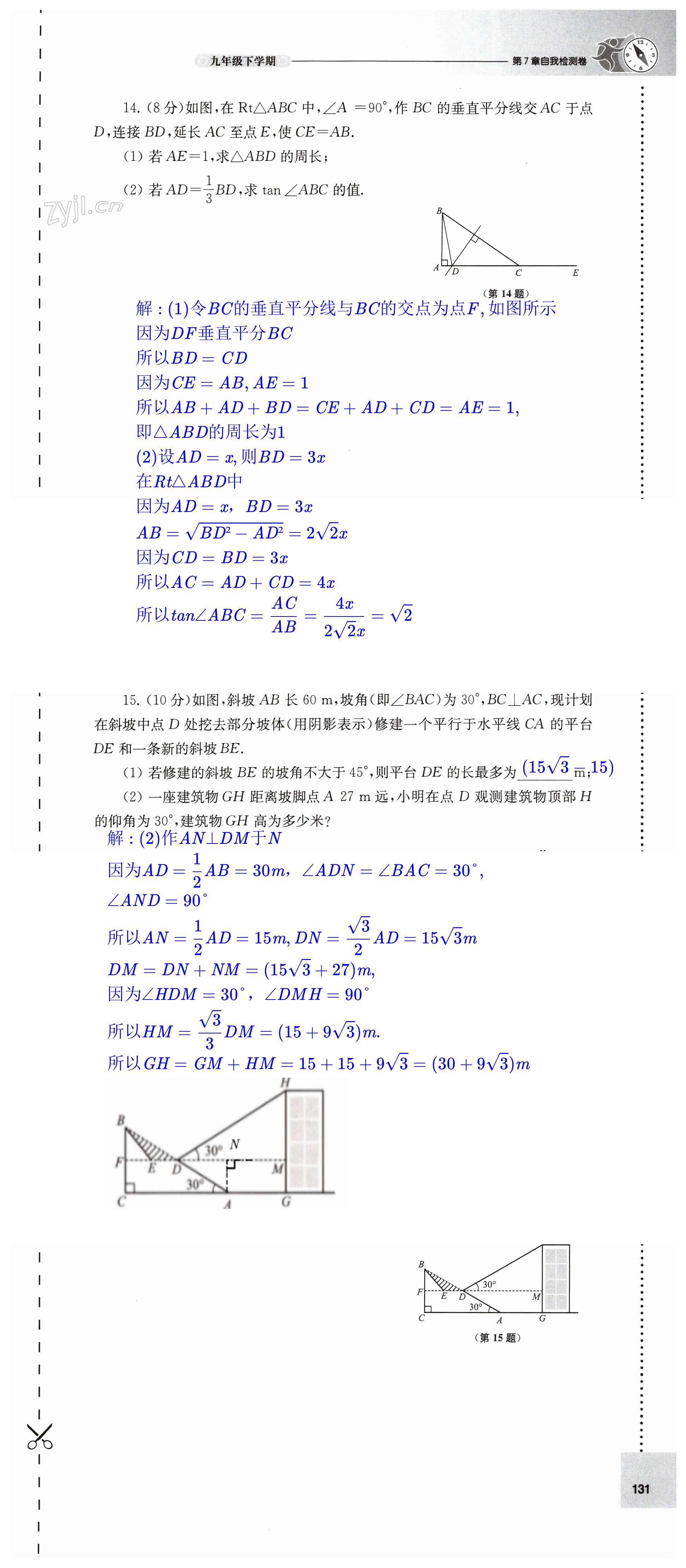 第131頁