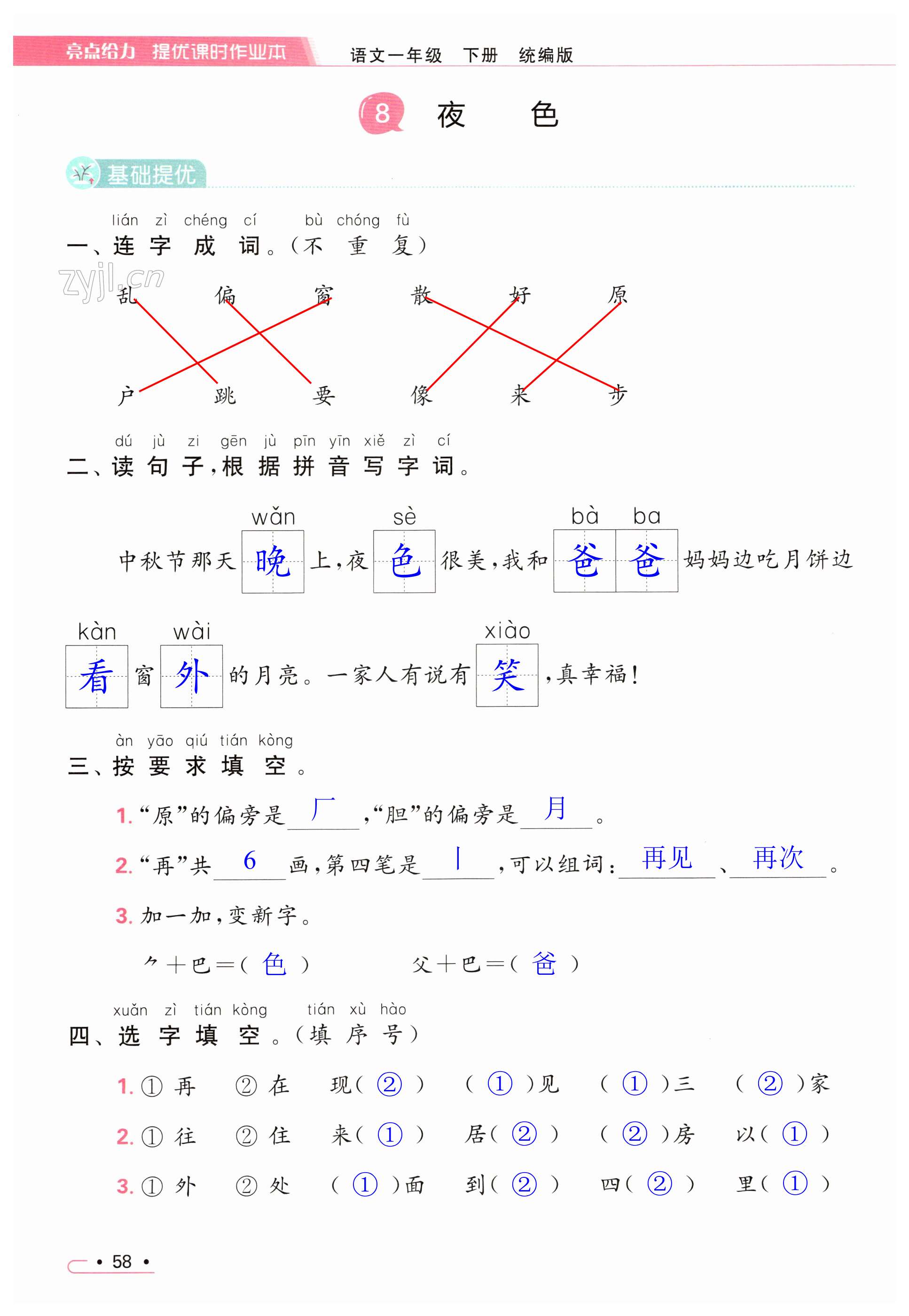 第58页