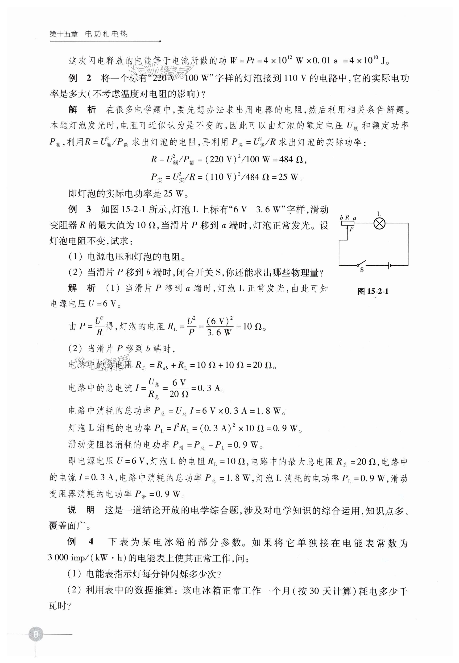 第8頁(yè)