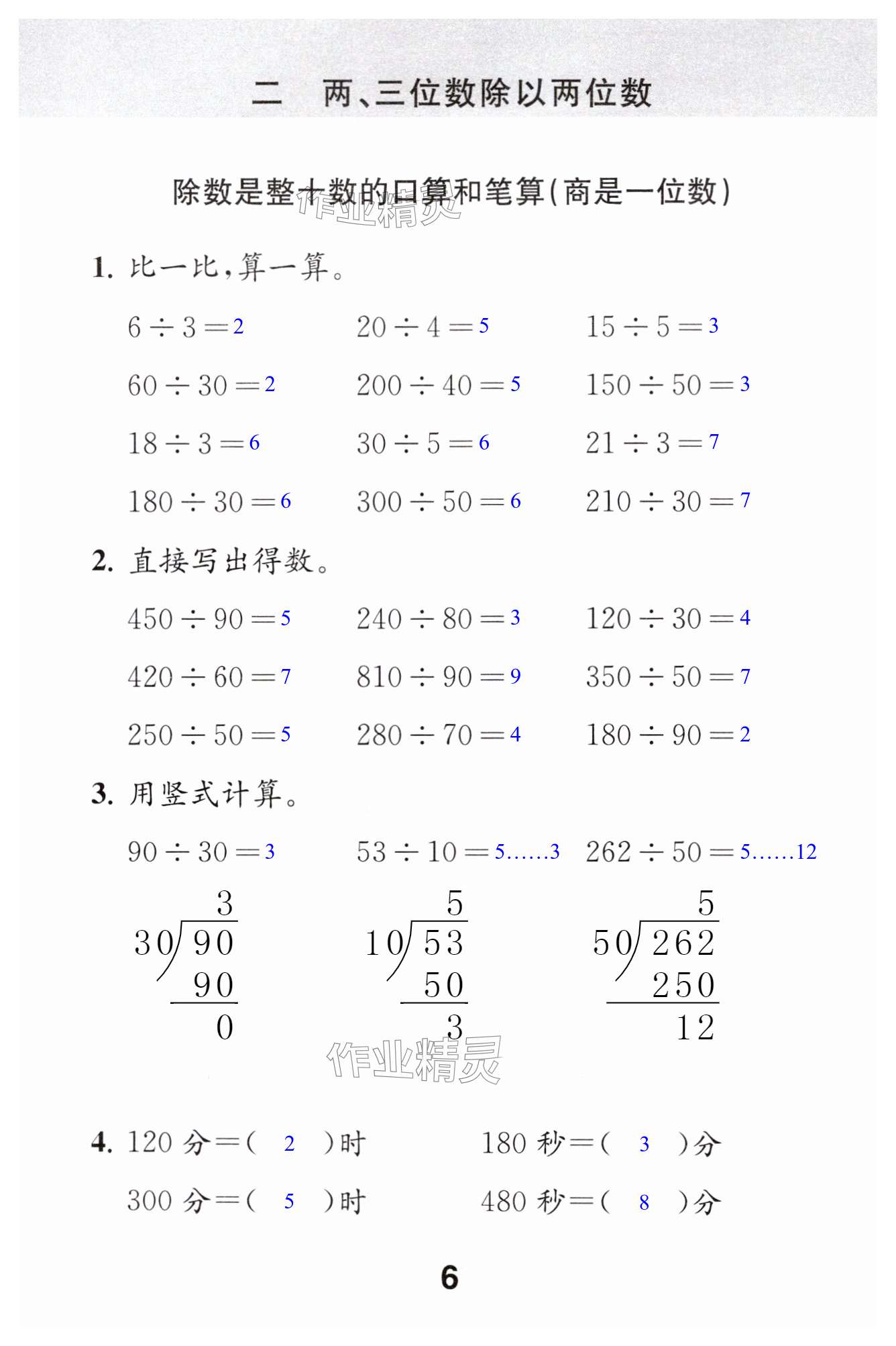 第6頁