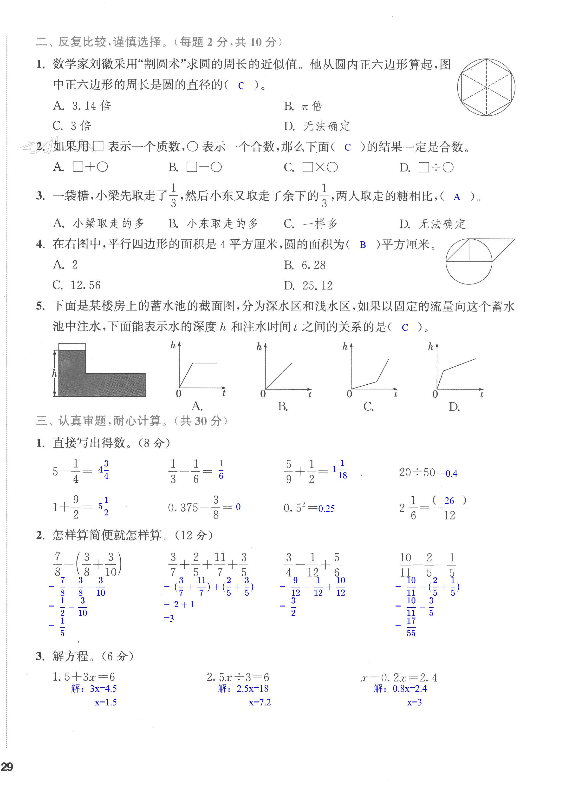 第58頁